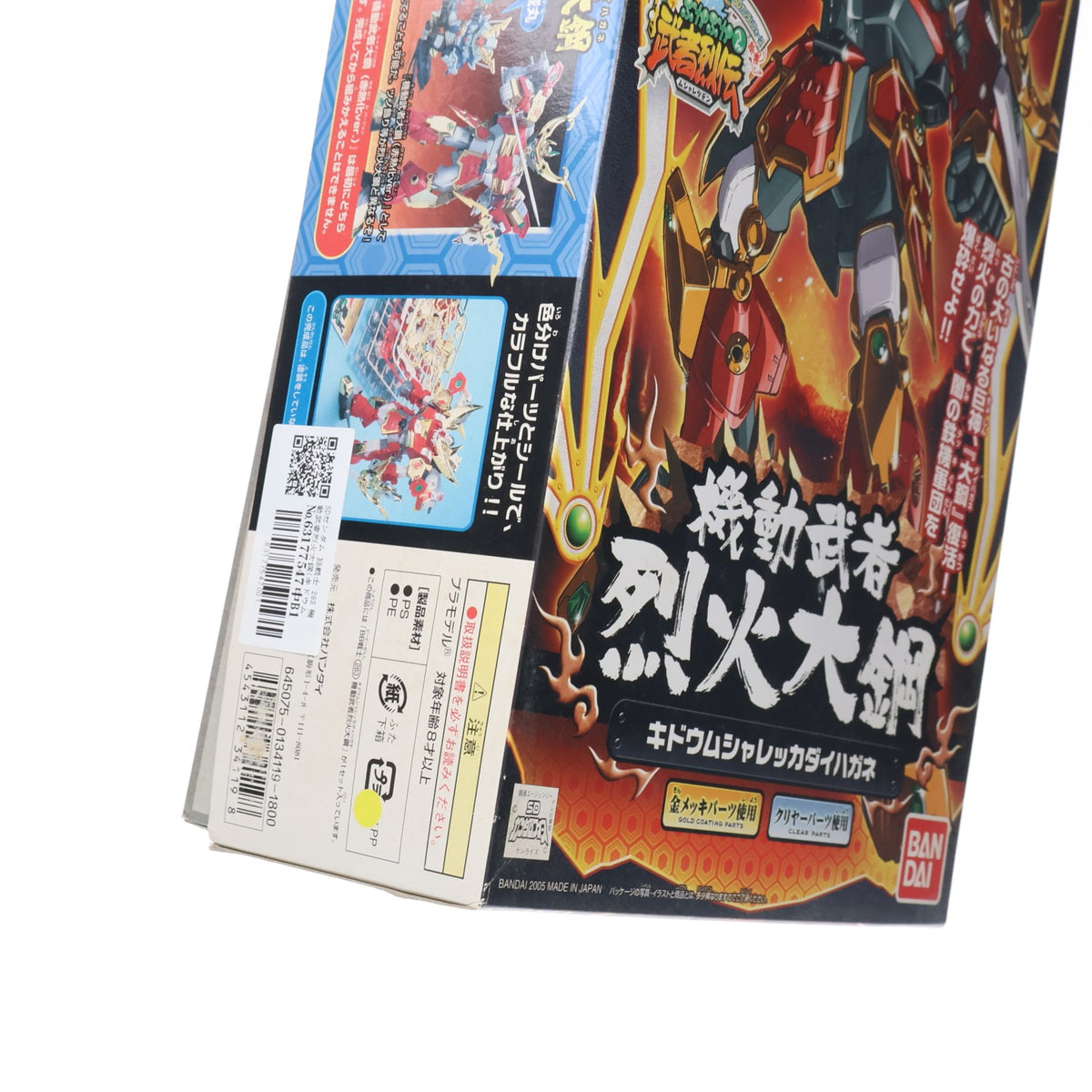 【中古即納】[PTM] SDガンダム BB戦士 283 機動武者烈火大鋼(キドウムシャレッカダイハガネ) SDガンダムフォース絵巻 武者烈伝 武化舞可編 プラモデル(0134119) バンダイ(20050917)
