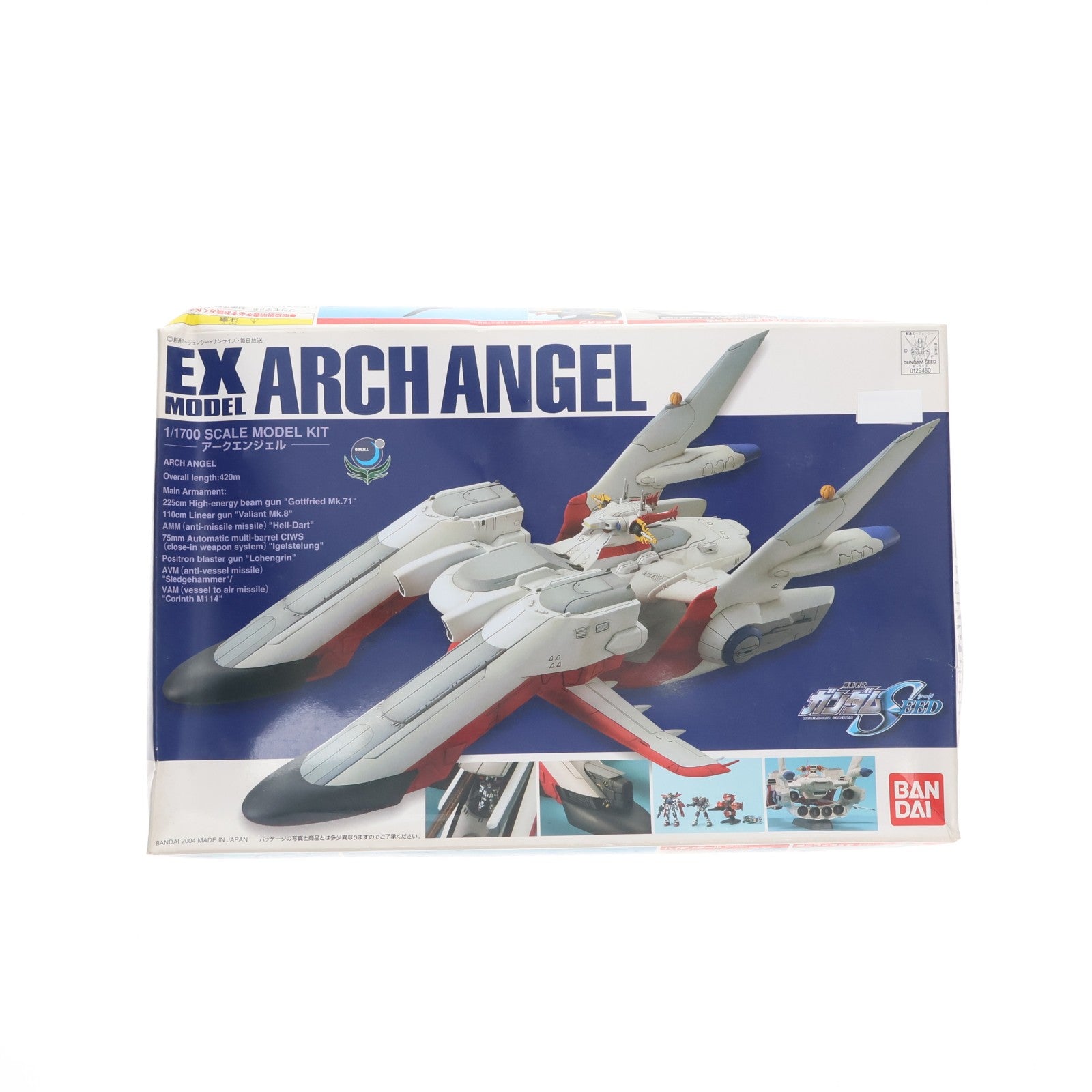 【中古即納】[PTM] EXモデル EX-19 1/1700 LCAM-01XA アークエンジェル 機動戦士ガンダムSEED(シード) プラモデル(0129460) バンダイ(20040910)