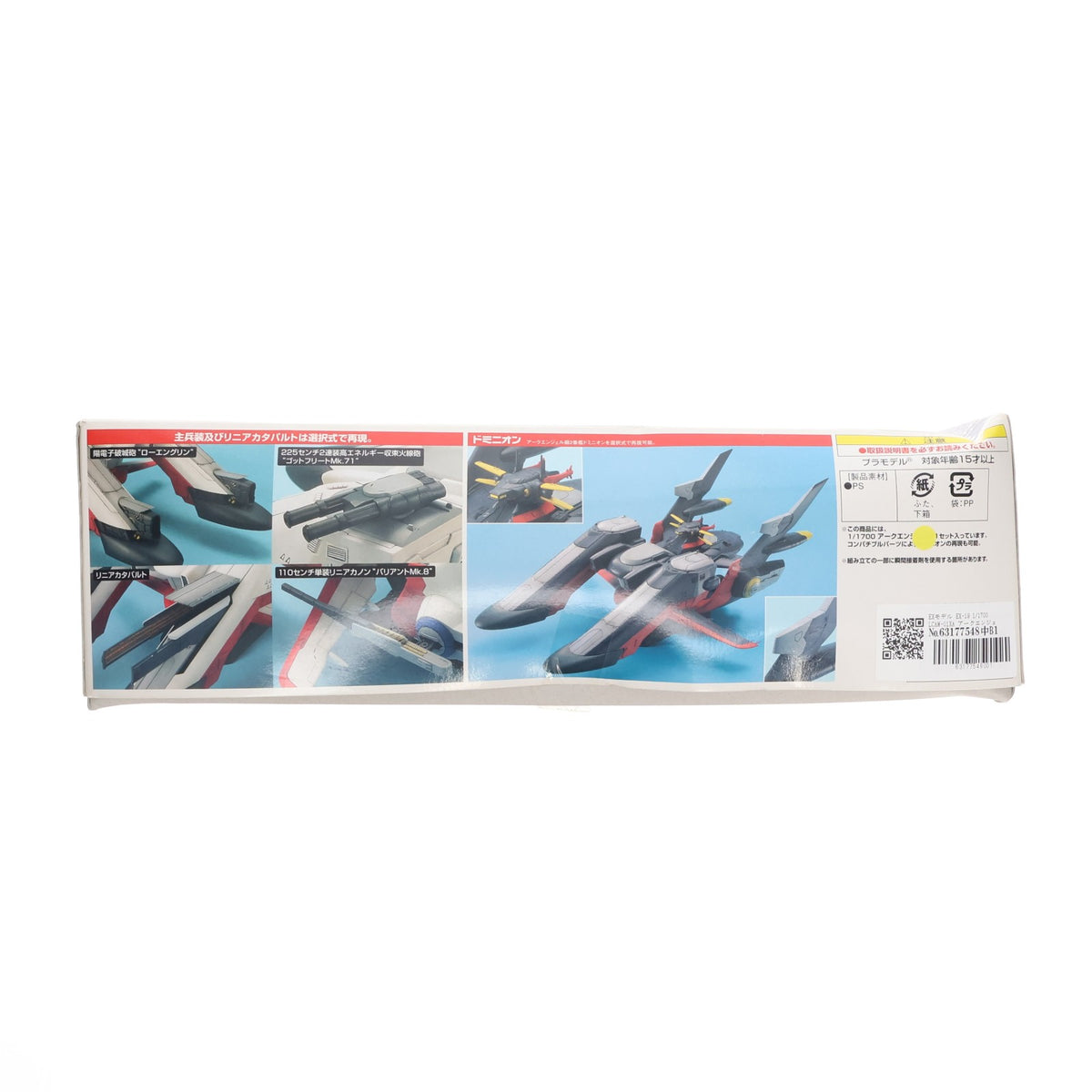 【中古即納】[PTM] EXモデル EX-19 1/1700 LCAM-01XA アークエンジェル 機動戦士ガンダムSEED(シード) プラモデル(0129460) バンダイ(20040910)