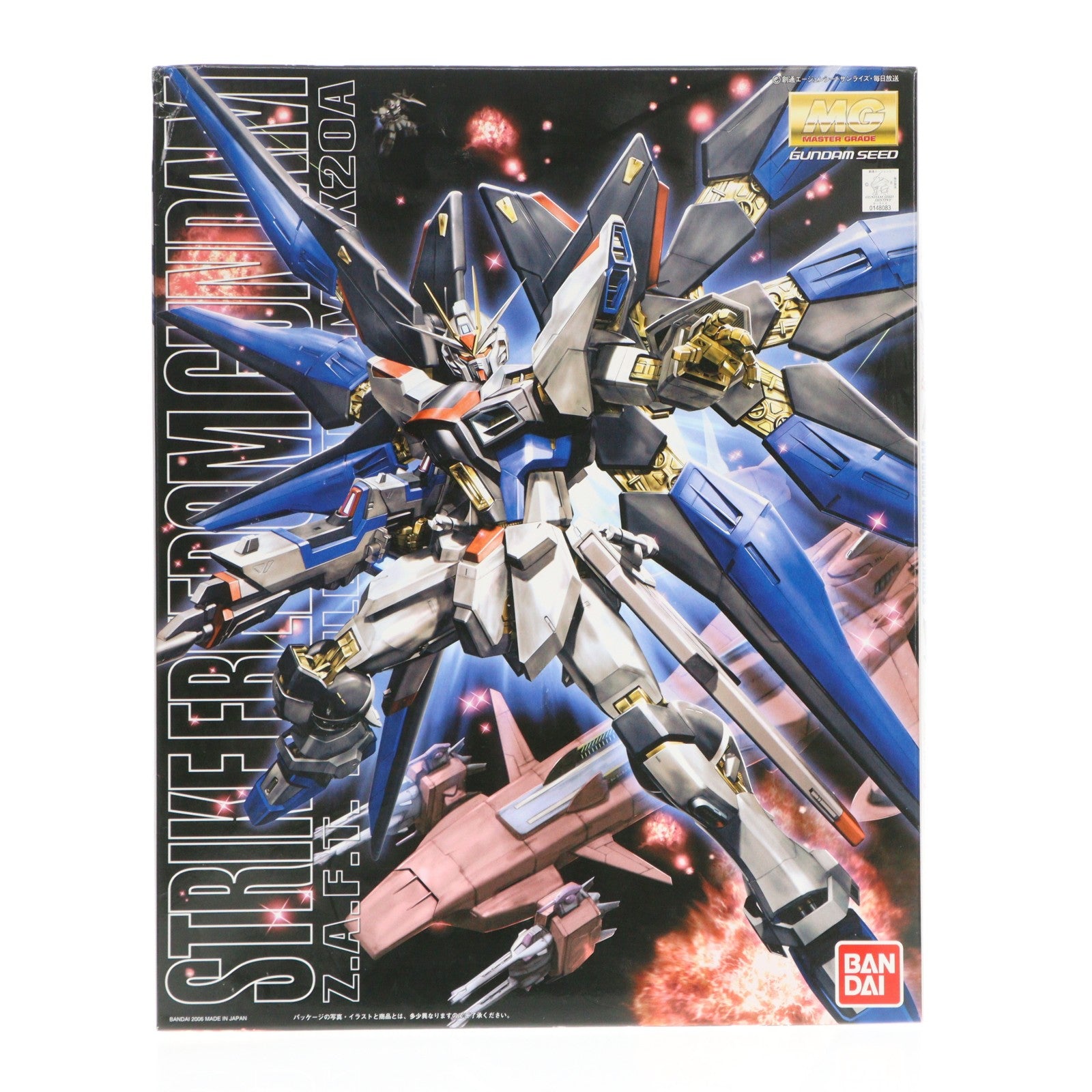 【中古即納】[PTM] MG 1/100 ZGMF-X20A ストライクフリーダムガンダム 機動戦士ガンダムSEED DESTINY(シード デスティニー) プラモデル(0148083) バンダイ(20081231)