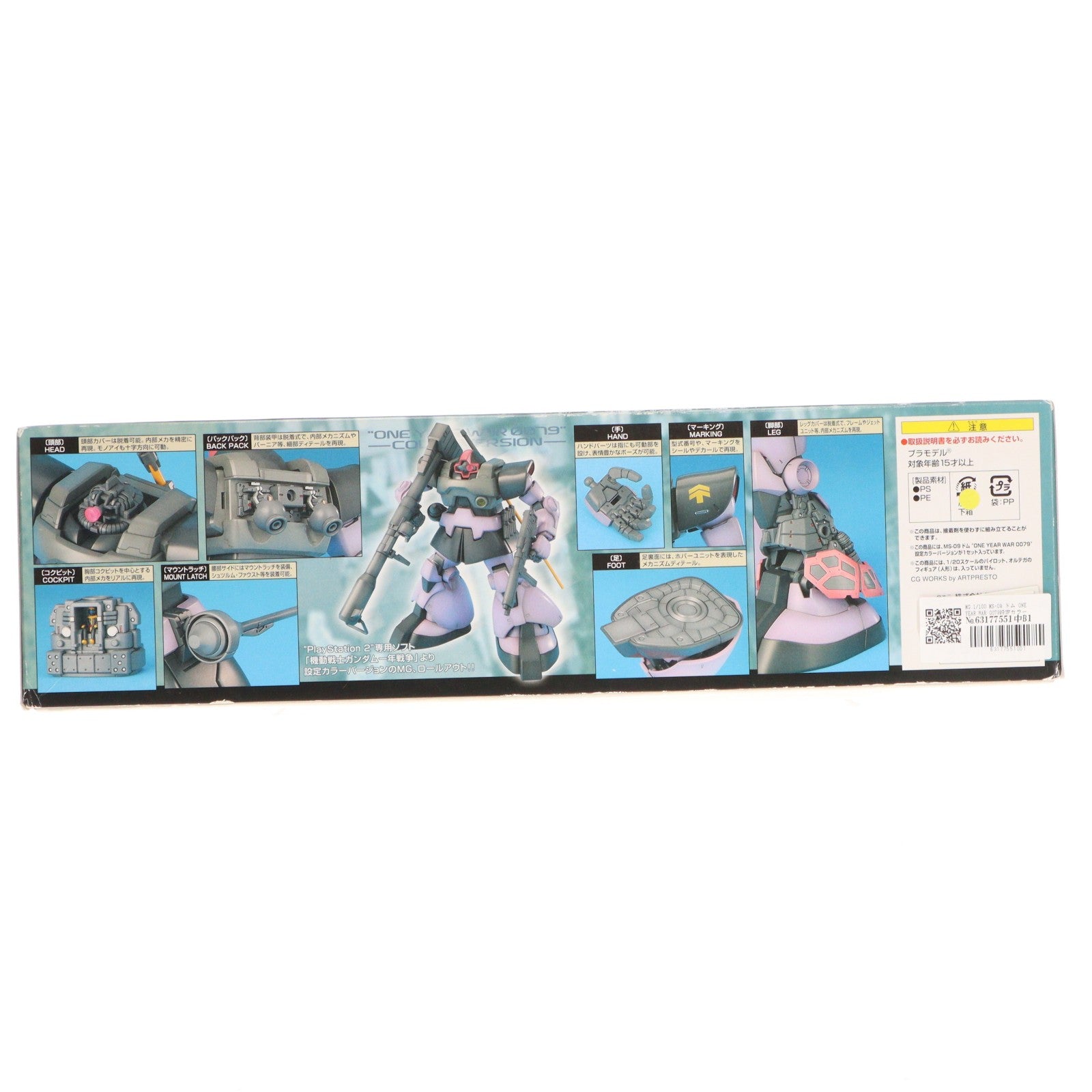 【中古即納】[PTM] MG 1/100 MS-09 ドム ONE YEAR WAR 0079設定カラーVer. 機動戦士ガンダム 一年戦争 プラモデル(0134142) バンダイ(20050416)