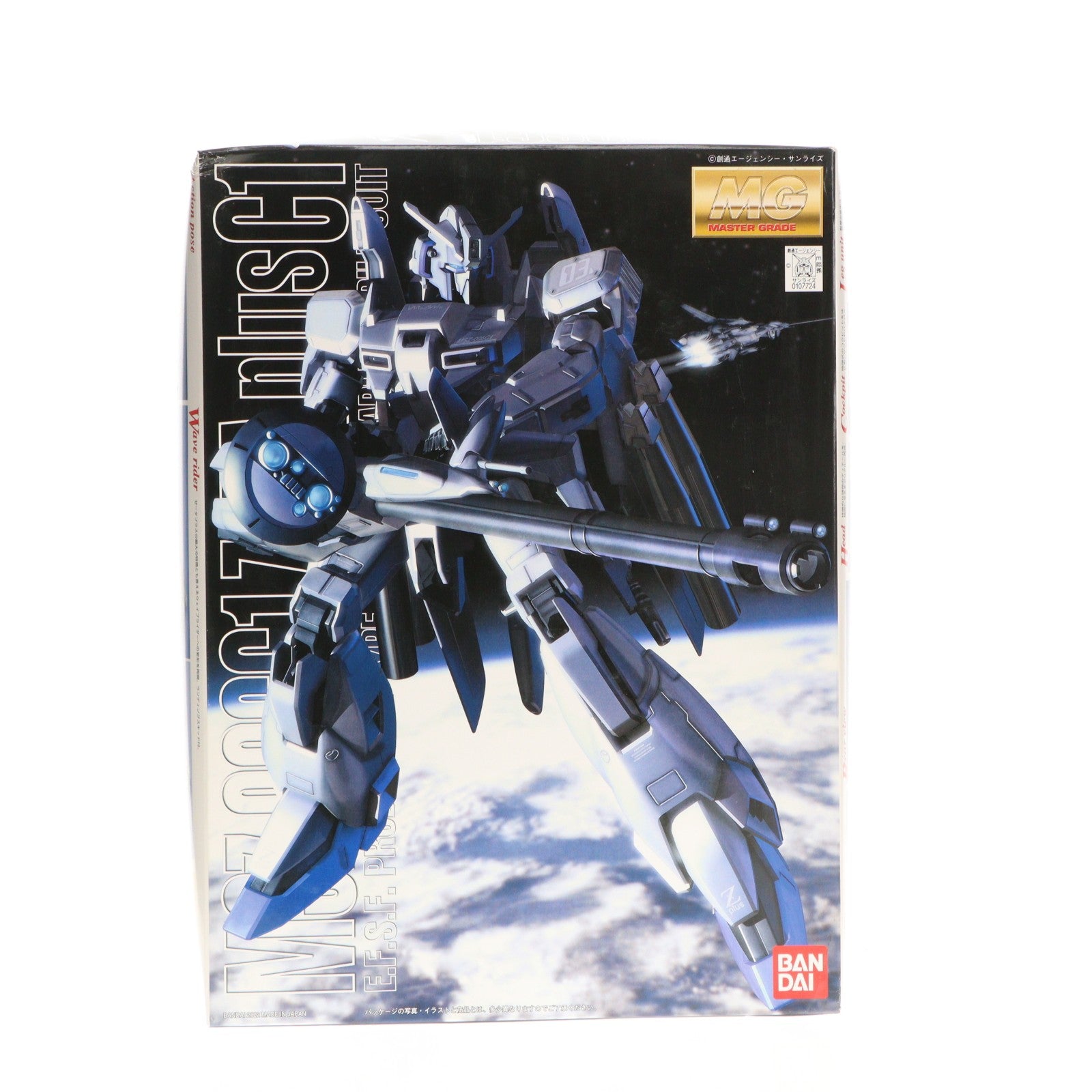 【中古即納】[PTM] MG 1/100 MSZ-006C1 ゼータプラス C1型 ガンダム・センチネル プラモデル(0107724) バンダイ(20020228)