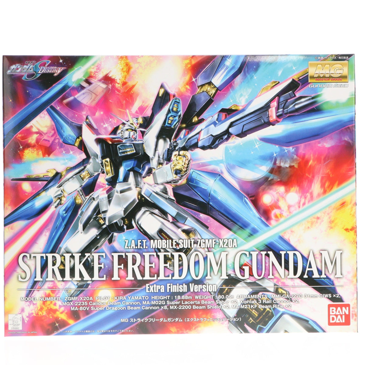 【中古即納】[PTM] MG 1/100 ストライクフリーダムガンダム エクストラフィニッシュバージョン 機動戦士ガンダムSEED DESTINY(シード デスティニー) プラモデル バンダイ(20080930)