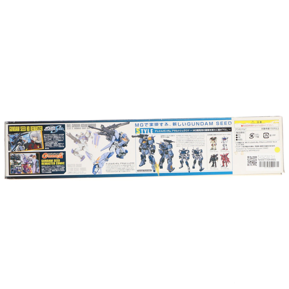 【中古即納】[PTM] MG 1/100 GAT-X102 デュエルガンダム アサルトシュラウド 機動戦士ガンダムSEED(シード) プラモデル(0175299) バンダイ(20200930)