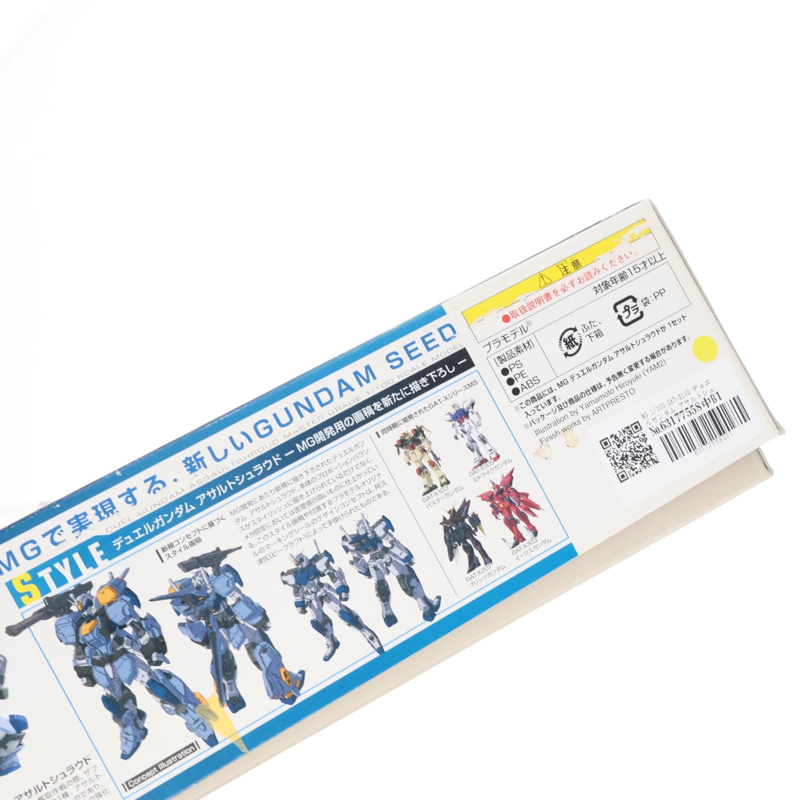【中古即納】[PTM] MG 1/100 GAT-X102 デュエルガンダム アサルトシュラウド 機動戦士ガンダムSEED(シード) プラモデル(0175299) バンダイ(20200930)