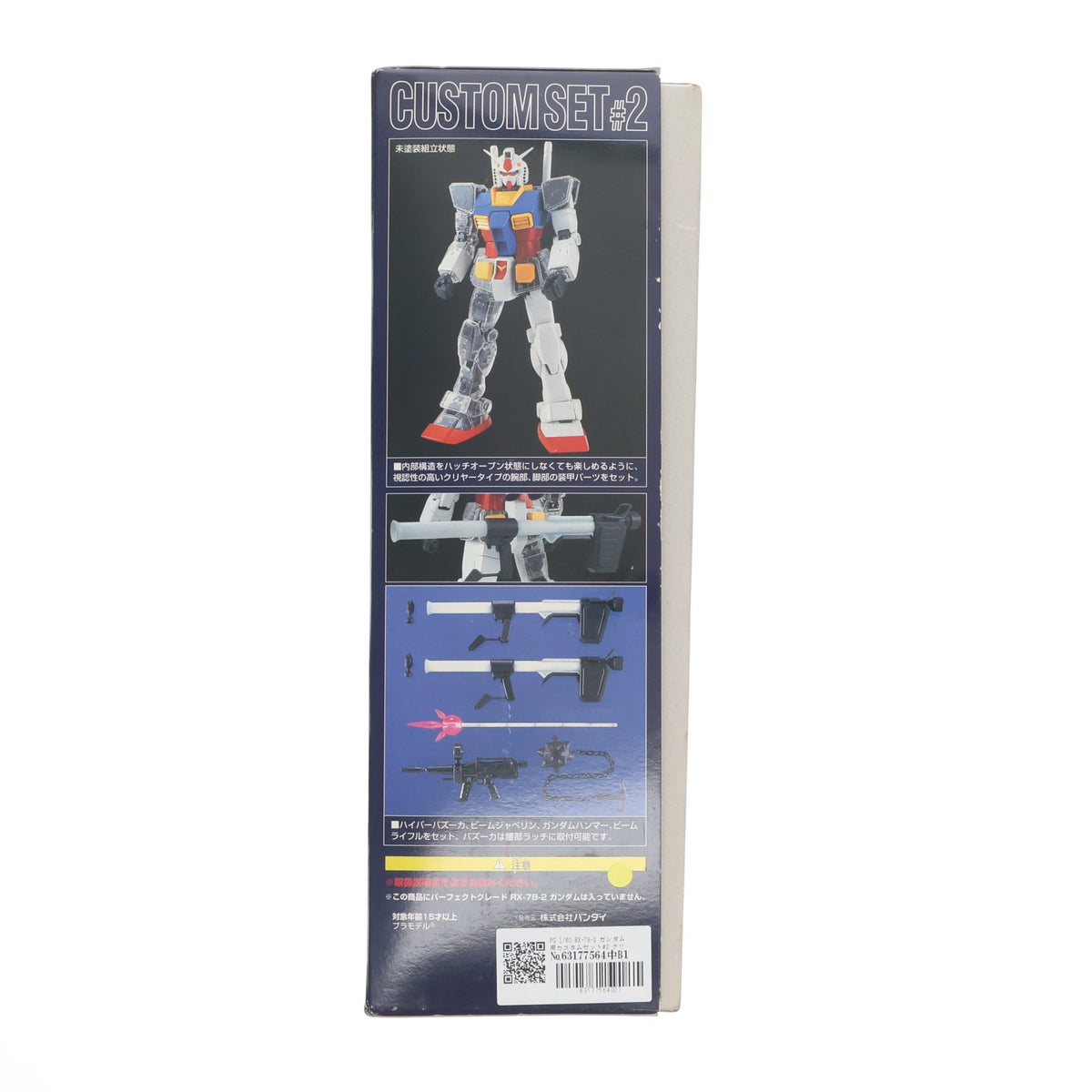 【中古即納】[PTM] PG 1/60 RX-78-2 ガンダム用カスタムセット#2 クリヤーボディ&ウェポンズ 機動戦士ガンダム プラモデル(0072623) バンダイ(19990430)