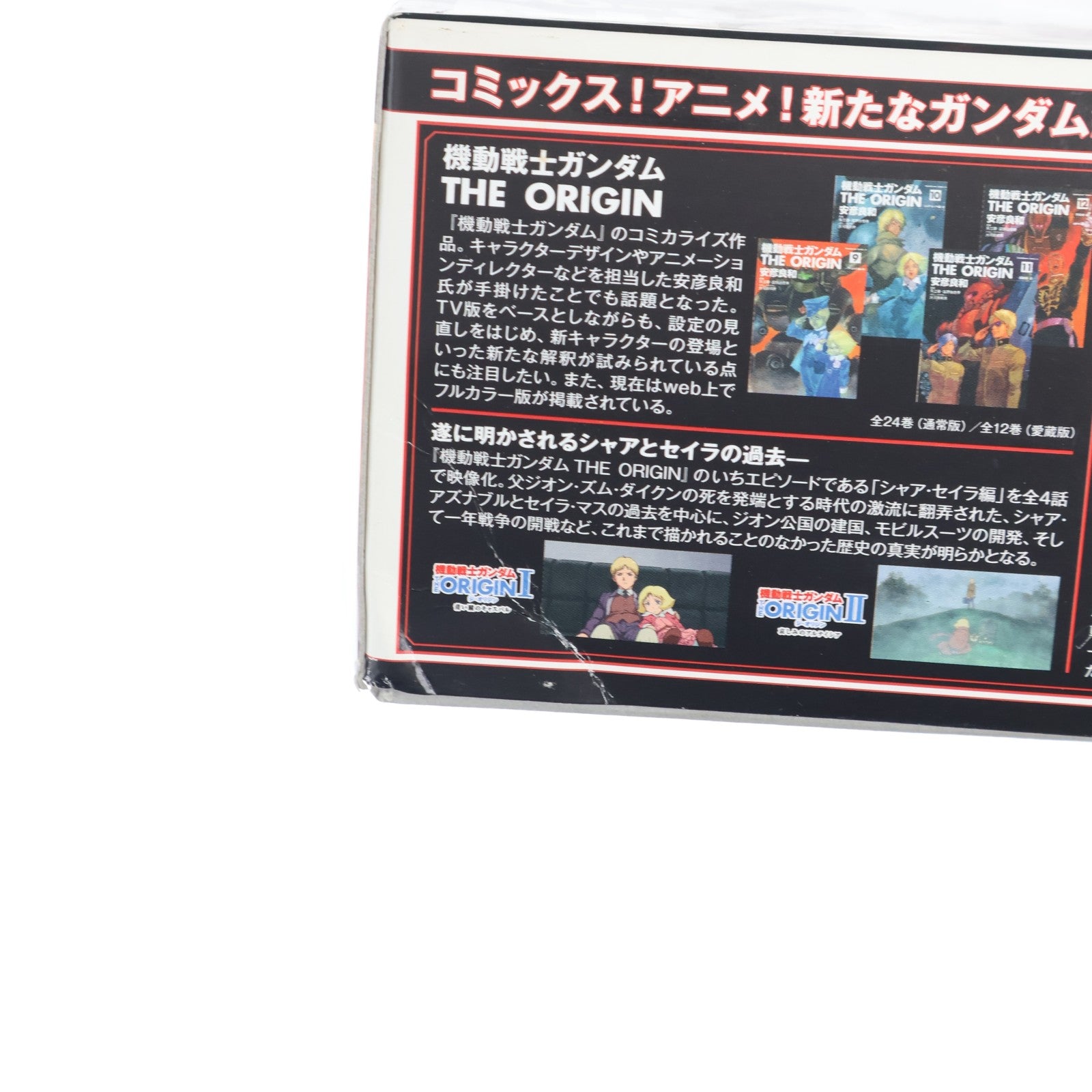 【中古即納】[PTM] MG 1/100 RX-78-02 ガンダム 機動戦士ガンダム THE ORIGIN(ジ・オリジン) プラモデル(0201314) バンダイ(20210615)