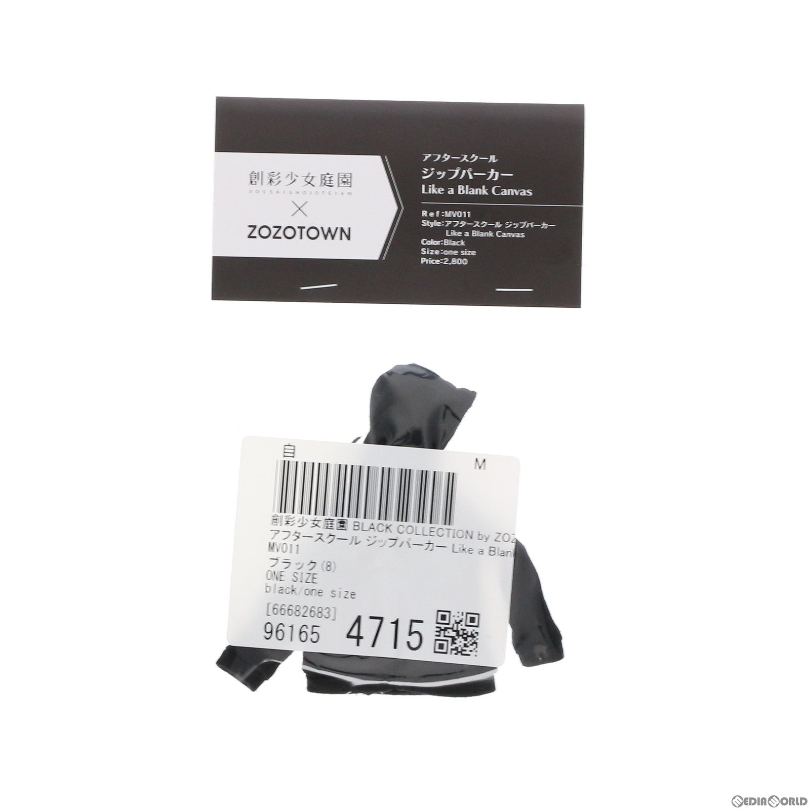 【中古即納】[PTM] ZOZOTOWN限定 創彩少女庭園 1/10 アフタースクール ジップパーカー Like a Blank Canvas プラモデル用アクセサリ(MV011) アゾン(20221231)