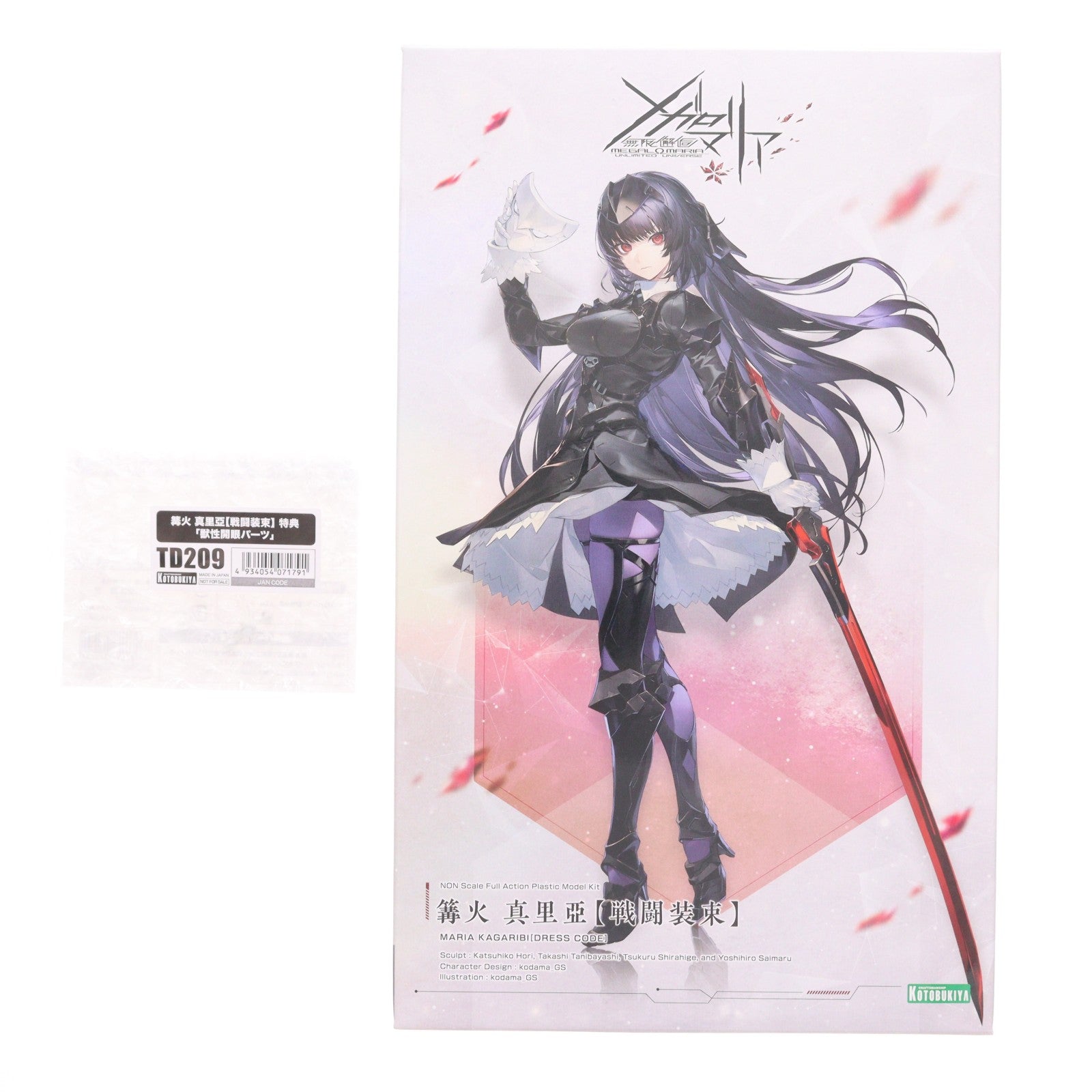 【中古即納】[PTM] コトブキヤショップ限定特典付属 篝火真里亞【戦闘装束】(かがりびまりあ) 無限邂逅メガロマリア プラモデル(CX017) コトブキヤ(20260727)