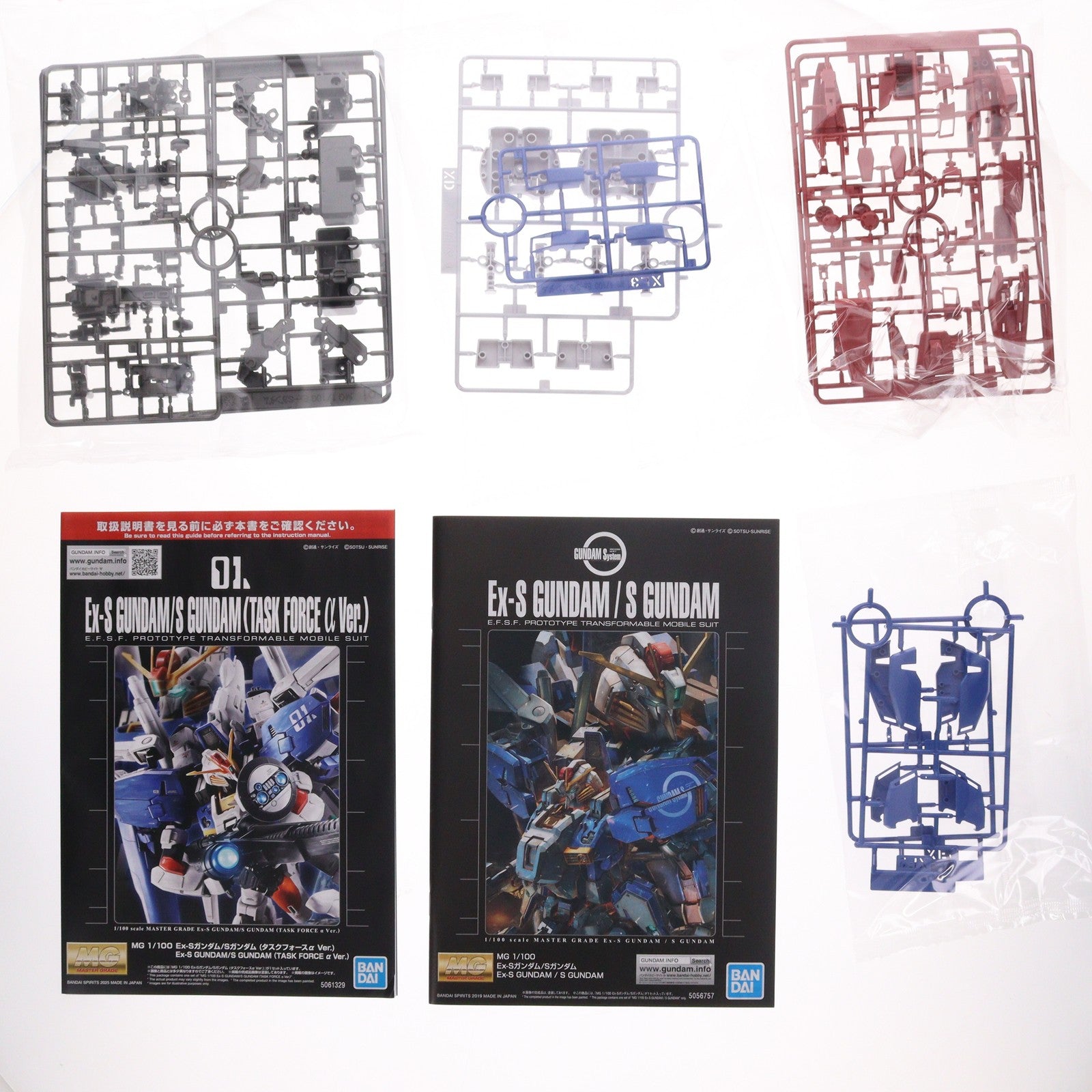 【中古即納】[PTM] プレミアムバンダイ限定 MG 1/100 Ex-Sガンダム/Sガンダム(タスクフォースαVer.) ガンダム・センチネル プラモデル(5061329) バンダイスピリッツ(20250718)