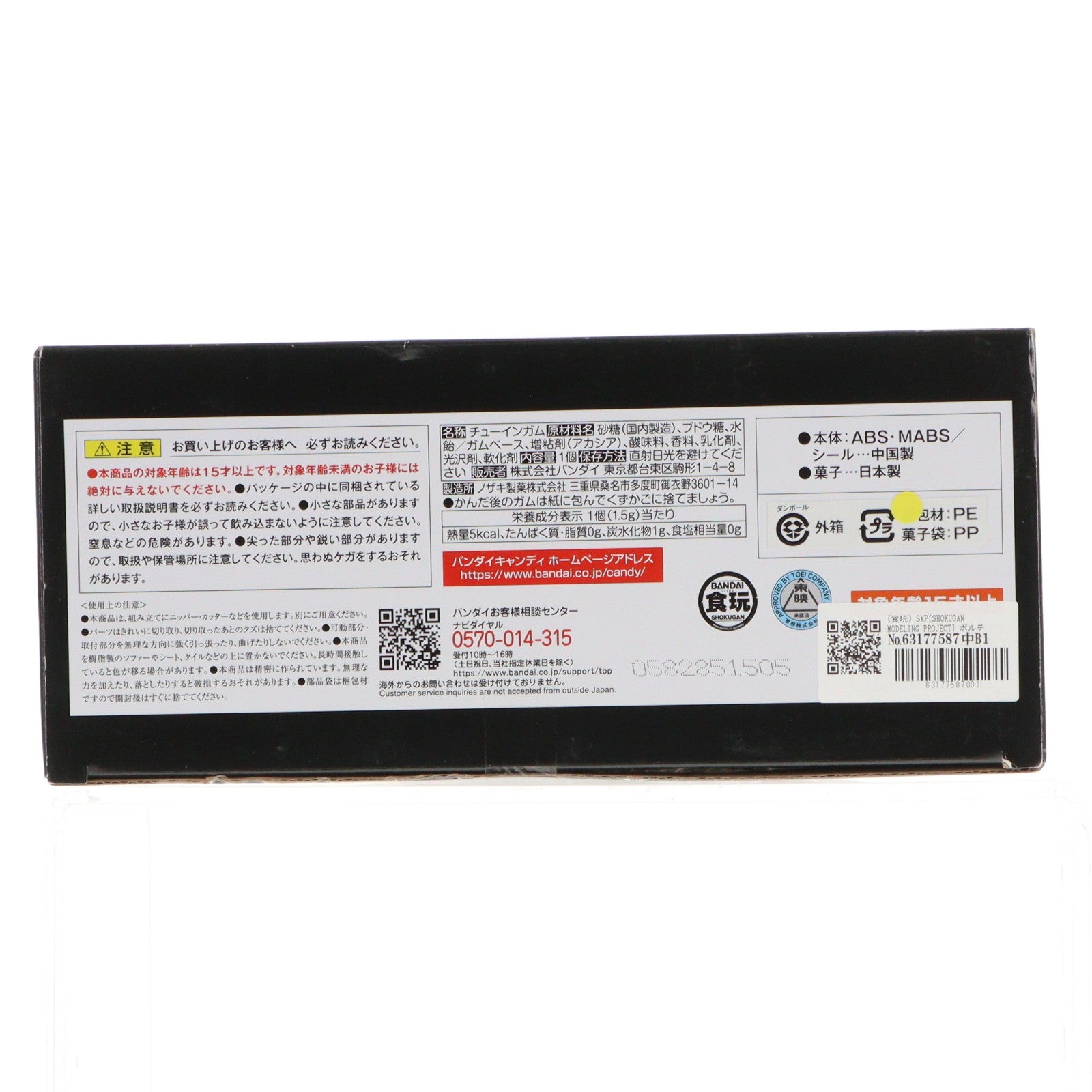 【中古即納】[PTM] (食玩) SMP[SHOKUGAN MODELING PROJECT] ボルテスV レガシー プラモデル バンダイ(20250728)