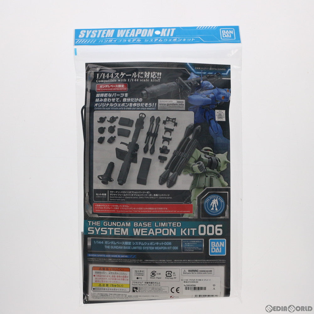 【中古即納】[PTM] ガンダムベース限定 1/144 システムウェポンキット006 機動戦士ガンダム プラモデル(5059128) バンダイスピリッツ(20200208)