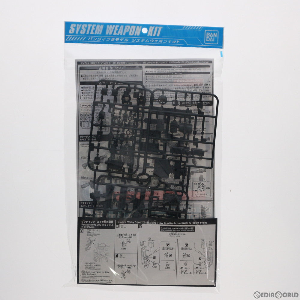 【中古即納】[PTM] ガンダムベース限定 1/144 システムウェポンキット006 機動戦士ガンダム プラモデル(5059128) バンダイスピリッツ(20200208)
