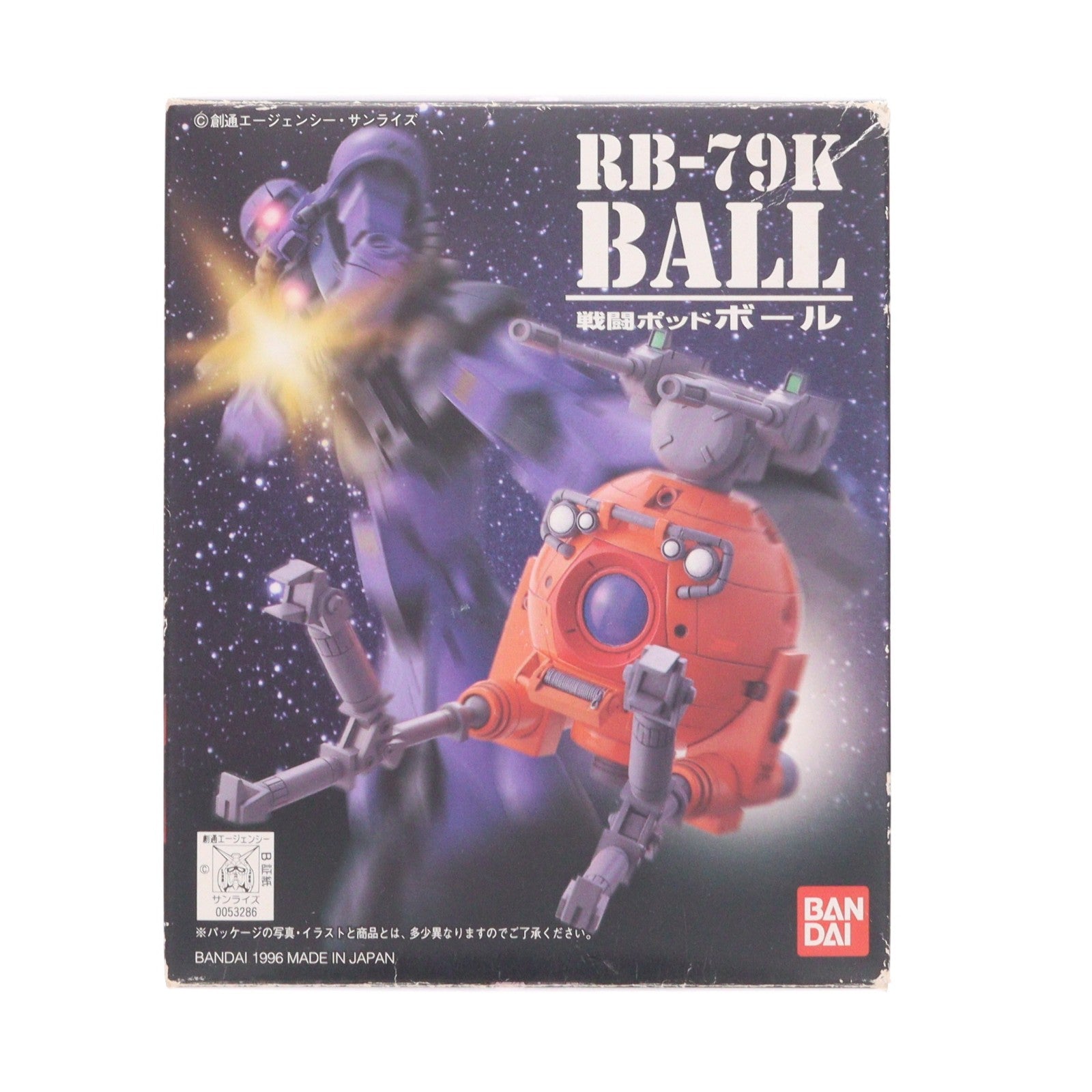 【中古即納】[PTM] 1/144 LM RB-79K 戦闘ポッドボール 機動戦士ガンダム 第08MS小隊 プラモデル(0053286) バンダイ(19960831)