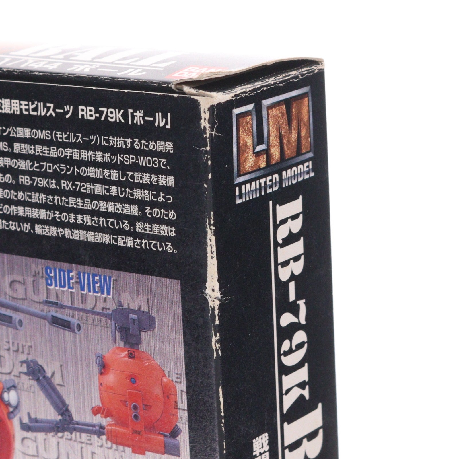 【中古即納】[PTM] 1/144 LM RB-79K 戦闘ポッドボール 機動戦士ガンダム 第08MS小隊 プラモデル(0053286) バンダイ(19960831)