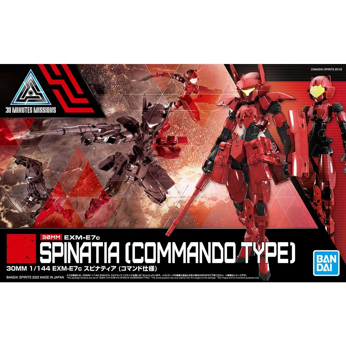【中古即納】[PTM] (再販) 30MM 1/144 EXM-E7c スピナティア コマンド仕様 30 MINUTES MISSIONS(サーティミニッツミッションズ) プラモデル(5062183) バンダイスピリッツ(20241002)