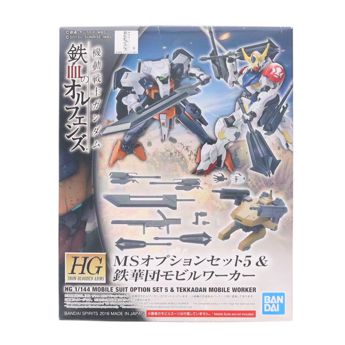 【中古即納】[PTM] HG 1/144 MSオプションセット5&鉄華団モビルワーカー 機動戦士ガンダム 鉄血のオルフェンズ プラモデル バンダイスピリッツ(20190514)