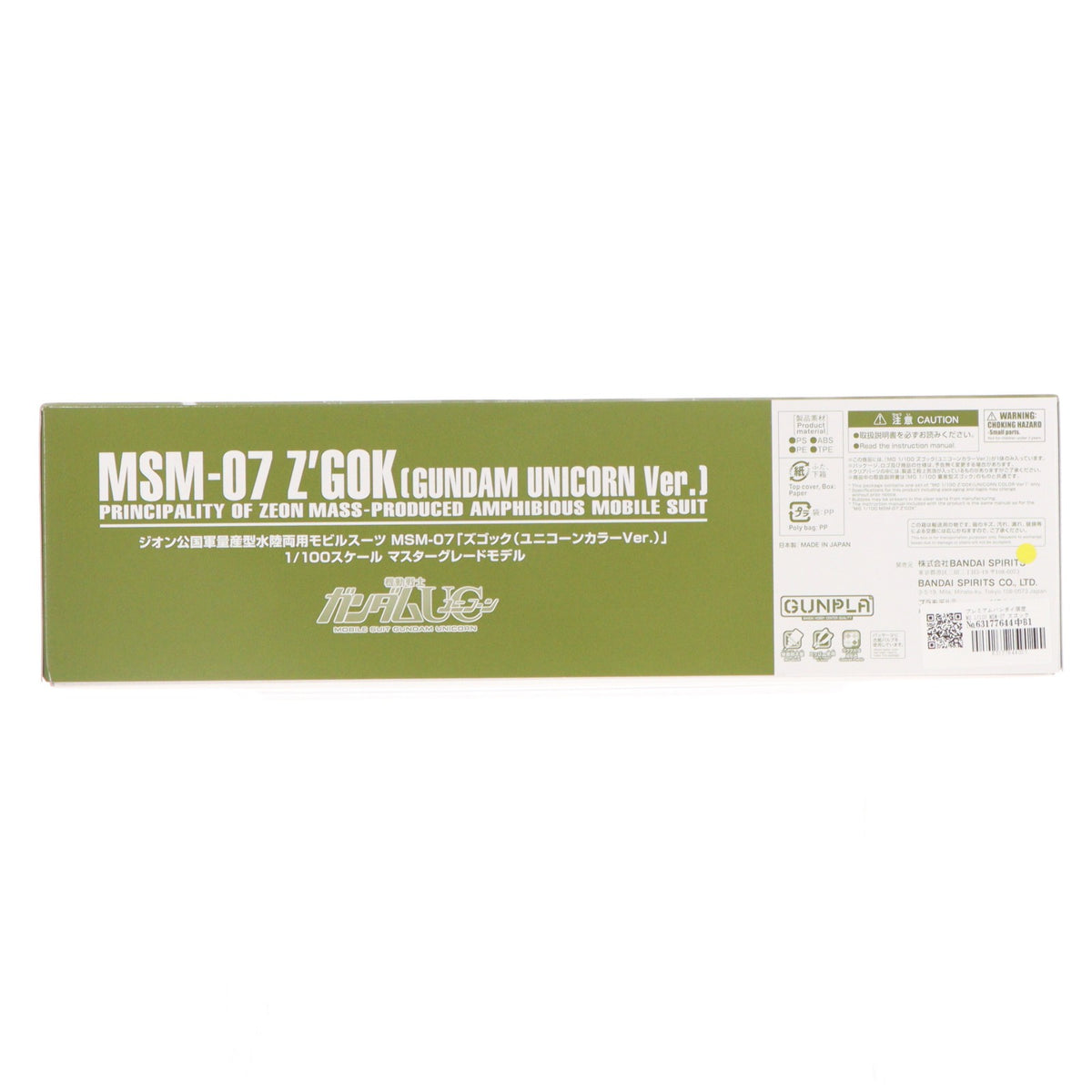 【中古即納】[PTM] プレミアムバンダイ限定 MG 1/100 MSM-07 ズゴック(ユニコーンカラーVer.) 機動戦士ガンダムUC(ユニコーン) プラモデル(0185519) バンダイスピリッツ(20240831)