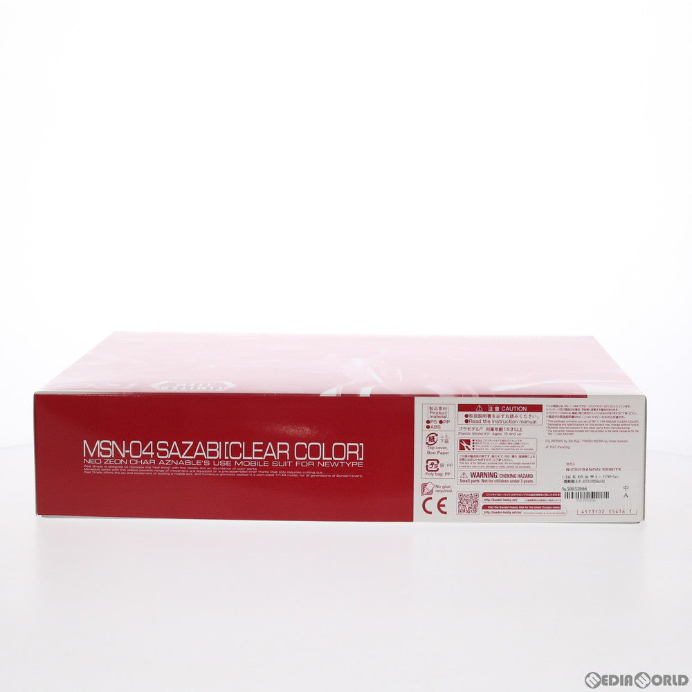 【中古即納】[PTM] イベント限定 RG 1/144 MSN-04 サザビー クリアカラーVer. 機動戦士ガンダム 逆襲のシャア プラモデル(5055416) バンダイスピリッツ(20181231)