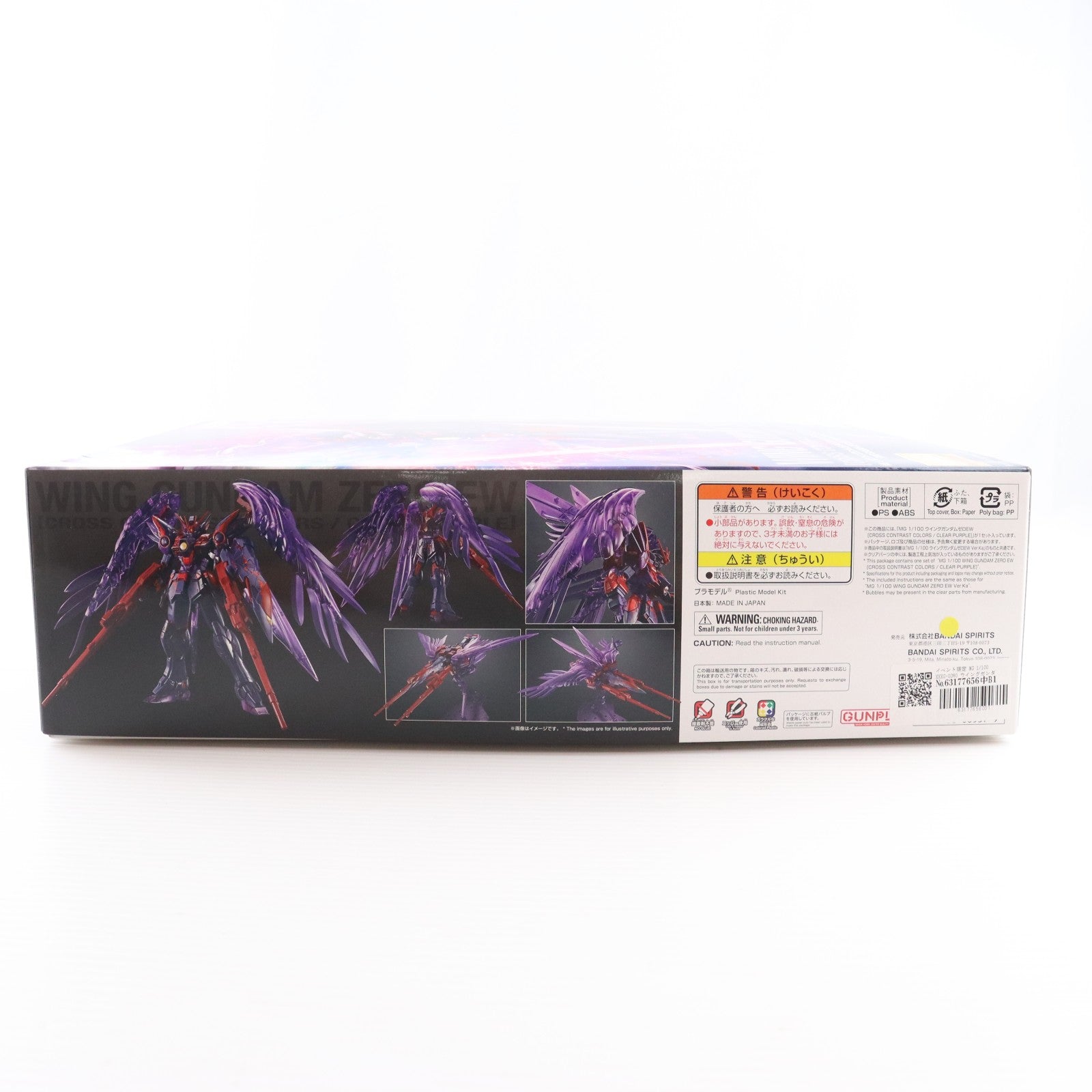 【中古即納】[PTM] イベント限定 MG 1/100 XXXG-00W0 ウイングガンダムゼロ EW(CROSS CONTRAST COLORS/CLEAR PURPLE) 新機動戦記ガンダムW Endless Waltz(ウイング エンドレスワルツ) プラモデル(5066537) バンダイスピリッツ(20240324)