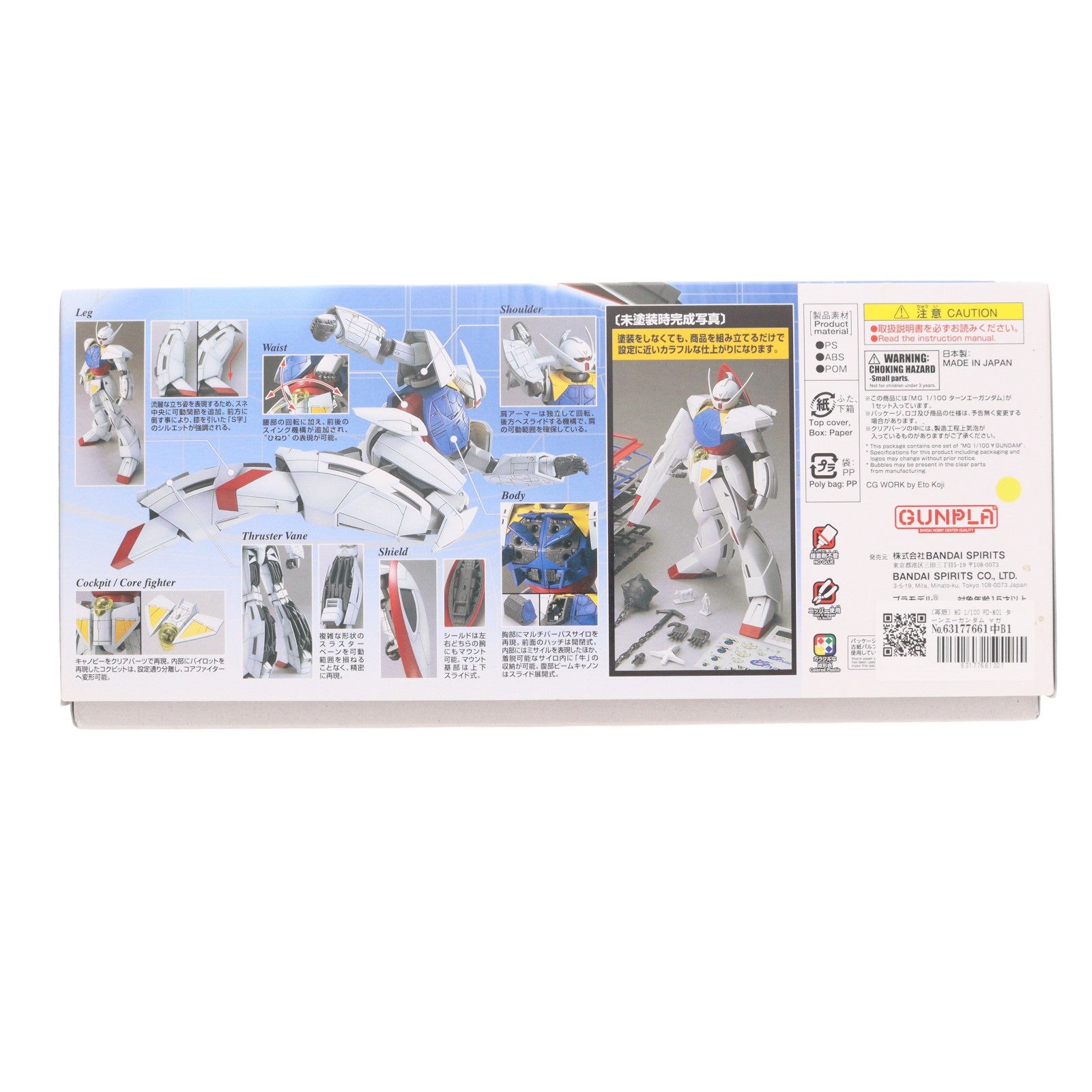 【中古即納】[PTM] (再販) MG 1/100 WD-M01 ターンエーガンダム ∀ガンダム プラモデル(5063824) バンダイスピリッツ(20260401)