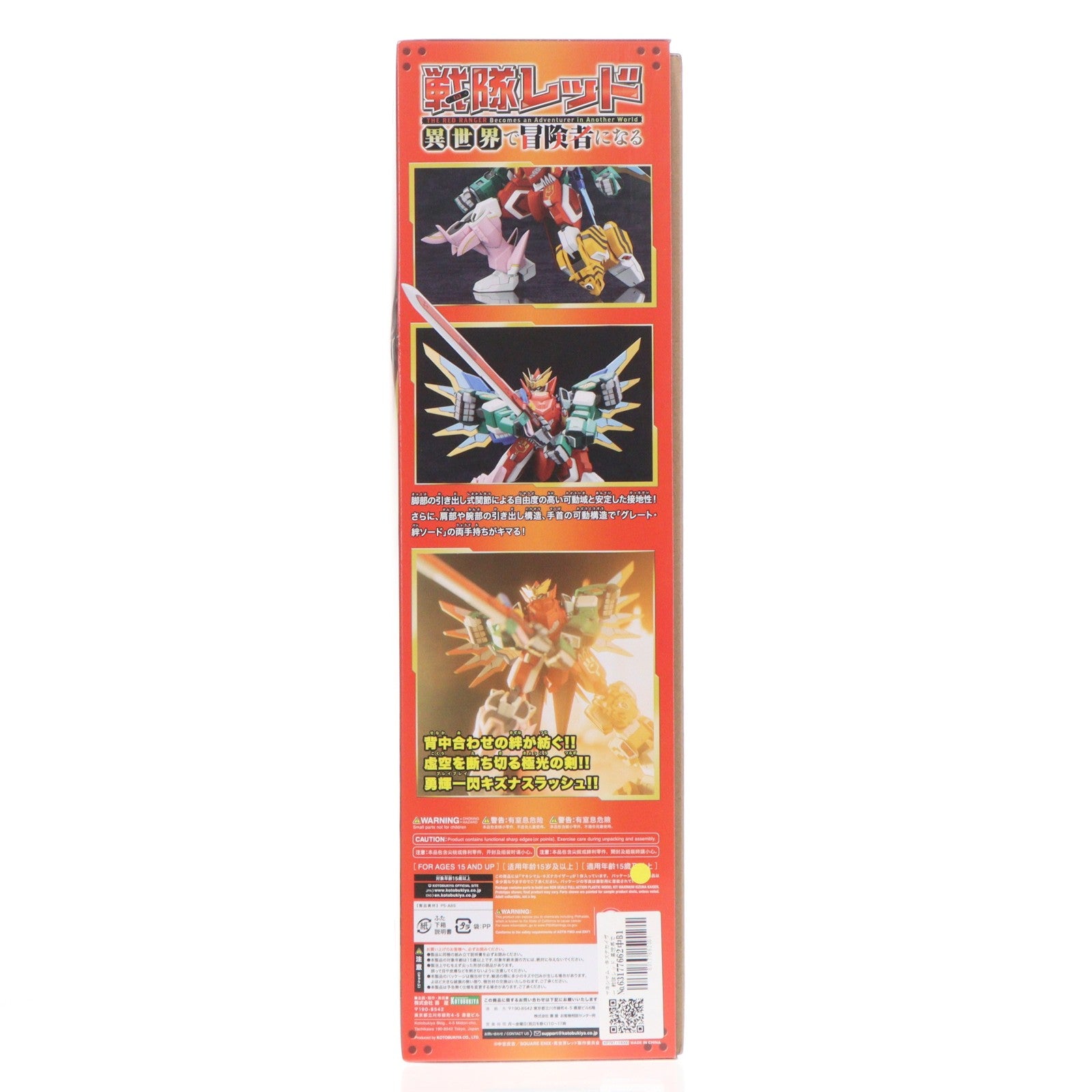 【中古即納】[PTM] マキシマム・キズナカイザー 戦隊レッド 異世界で冒険者になる プラモデル(KP787) コトブキヤ(20260227)