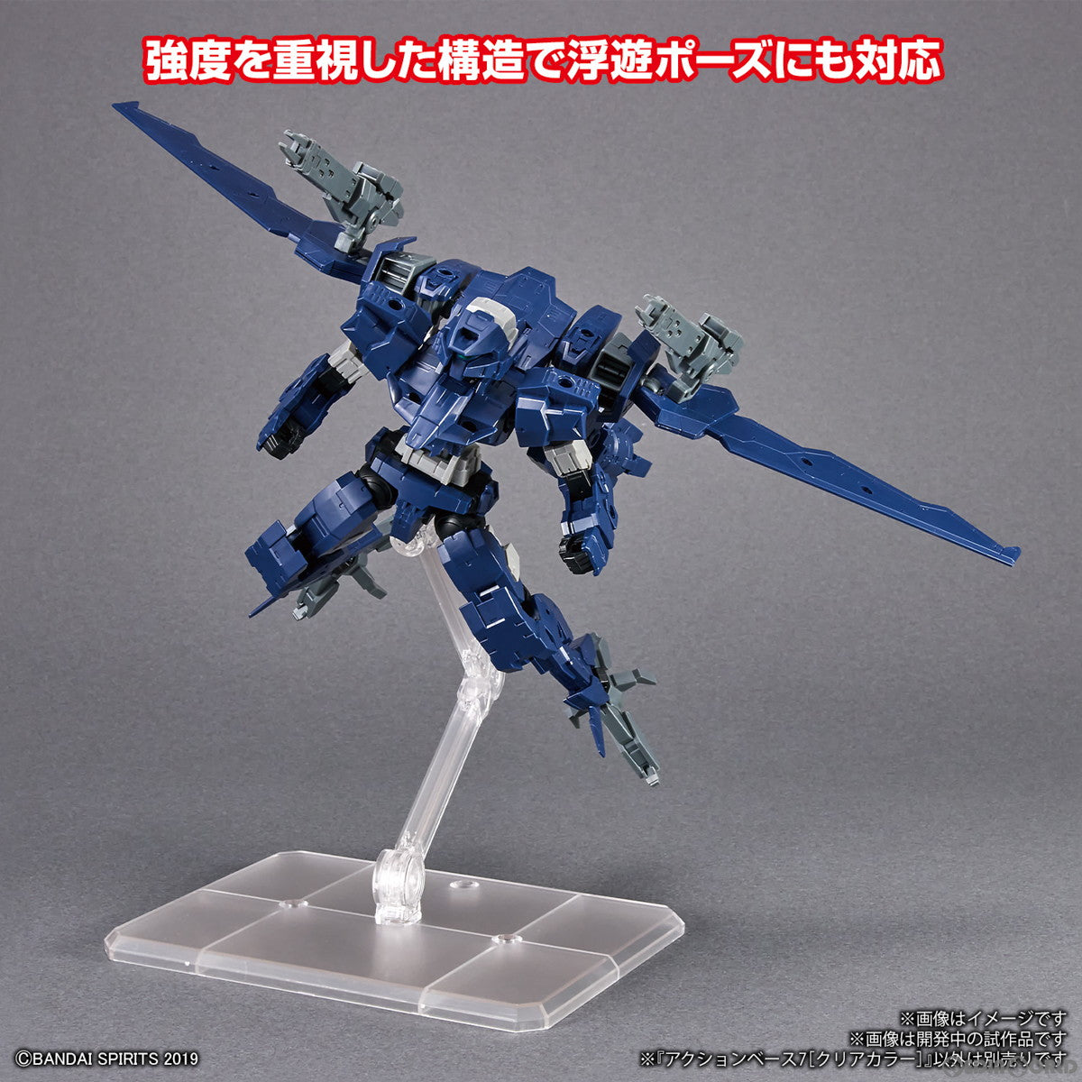 【中古即納】[PTM] (再販) アクションベース7 クリアカラー プラモデル用アクセサリ(5066287) バンダイスピリッツ(20260613)