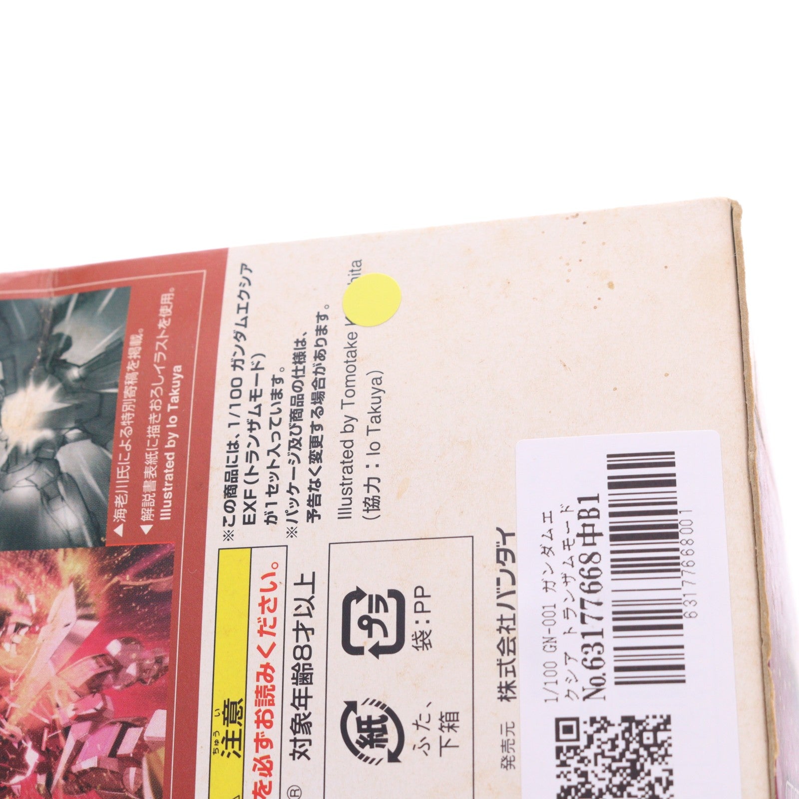 【中古即納】[PTM] 1/100 GN-001 ガンダムエクシア トランザムモード エクストラフィニッシュVer. 機動戦士ガンダム00(ダブルオー) プラモデル(0156778) バンダイ(20080831)