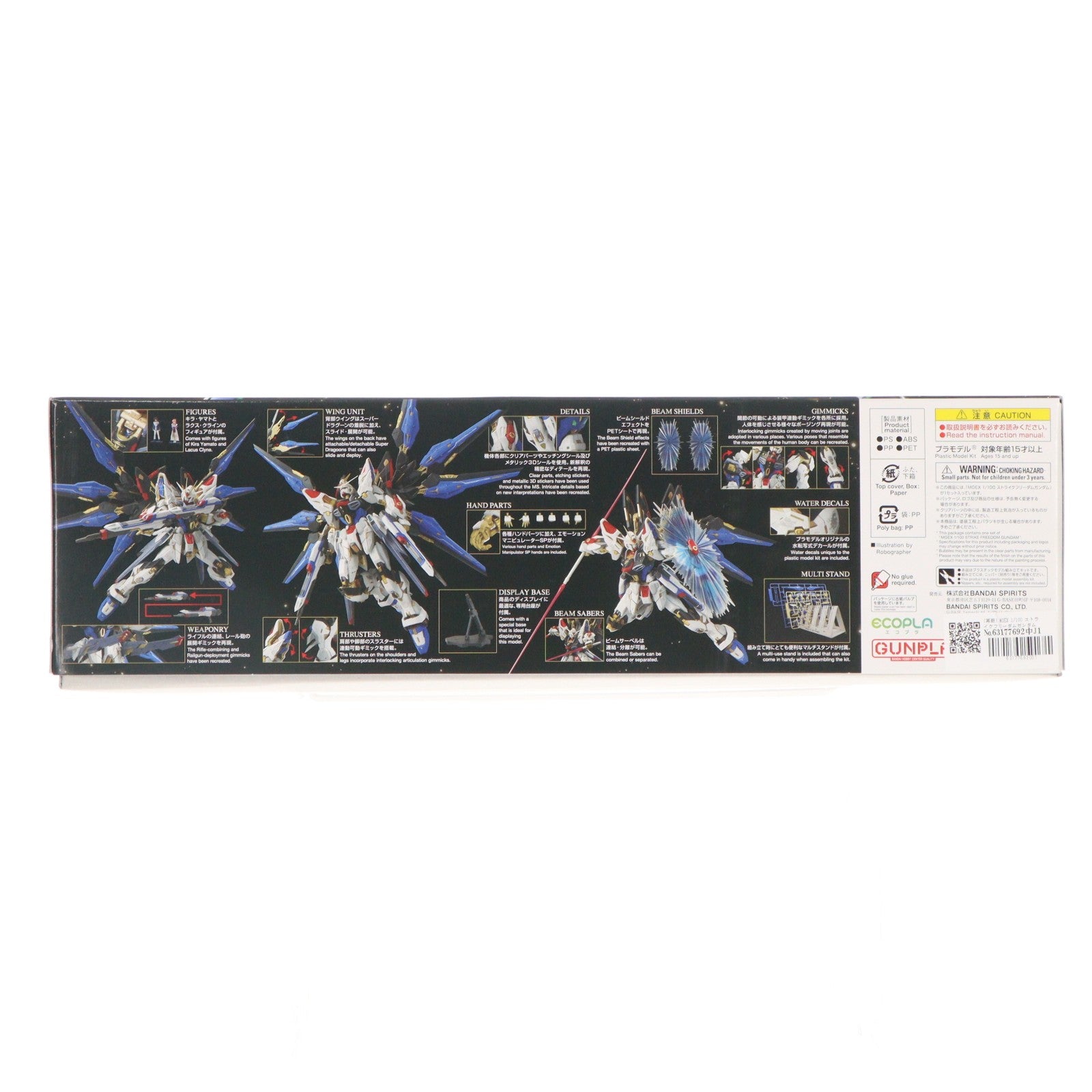 【中古即納】[PTM] (再販) MGEX 1/100 ストライクフリーダムガンダム 機動戦士ガンダムSEED DESTINY(シードデスティニー) プラモデル(5063368) バンダイスピリッツ(20260401)