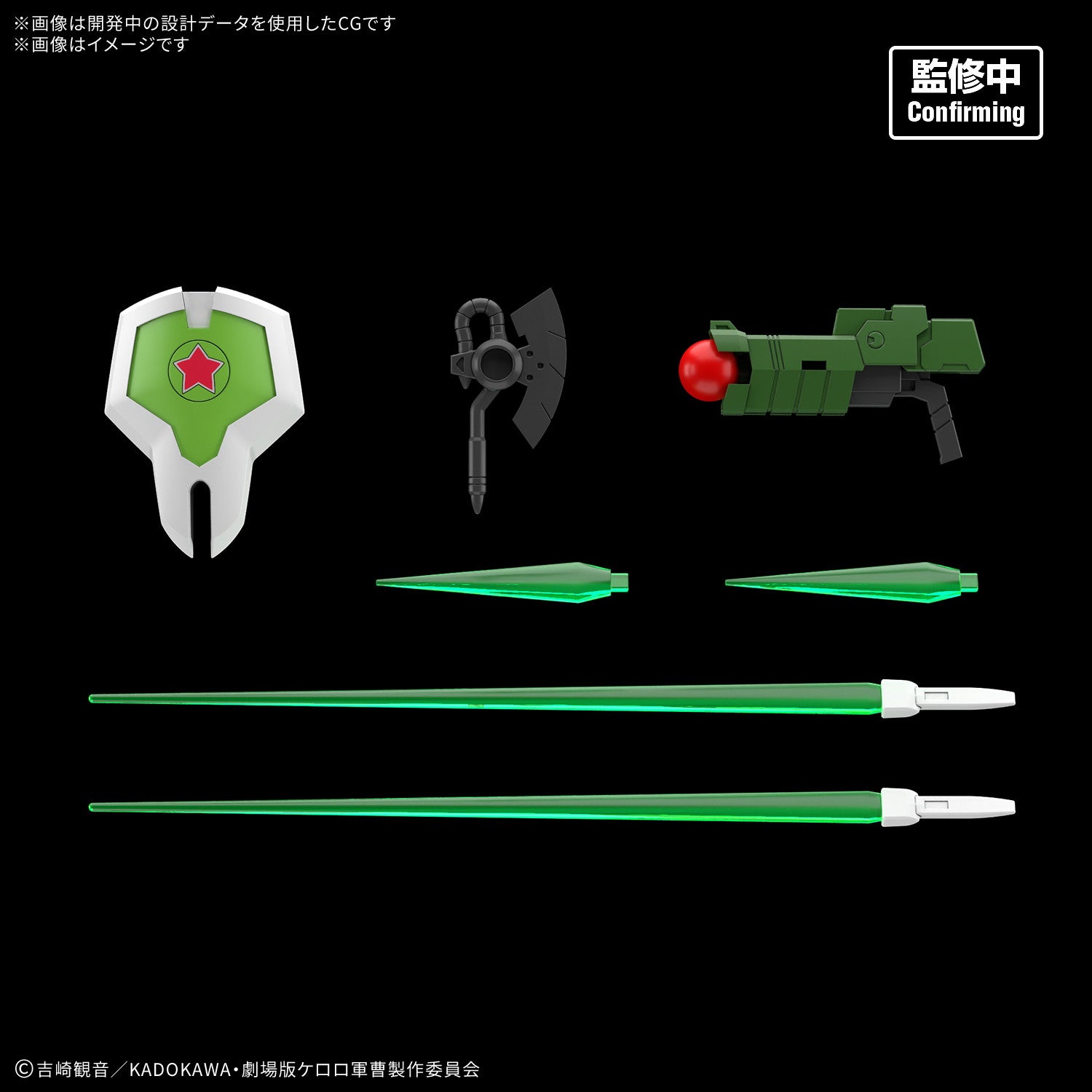 【中古即納】[PTM] HG Newケロロロボ 新劇場版☆ケロロ軍曹 復活して速攻地球滅亡の危機であります! プラモデル(2825368) バンダイスピリッツ(20260626)