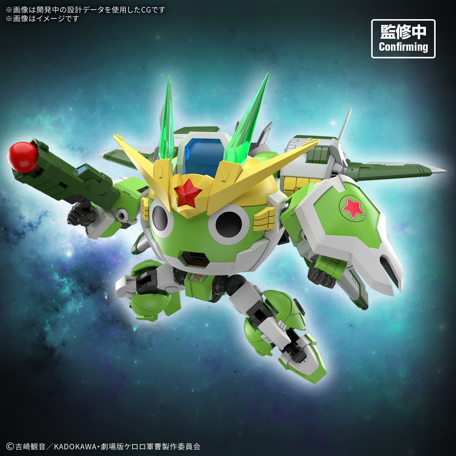 【中古即納】[PTM] HG Newケロロロボ 新劇場版☆ケロロ軍曹 復活して速攻地球滅亡の危機であります! プラモデル(2825368) バンダイスピリッツ(20260626)