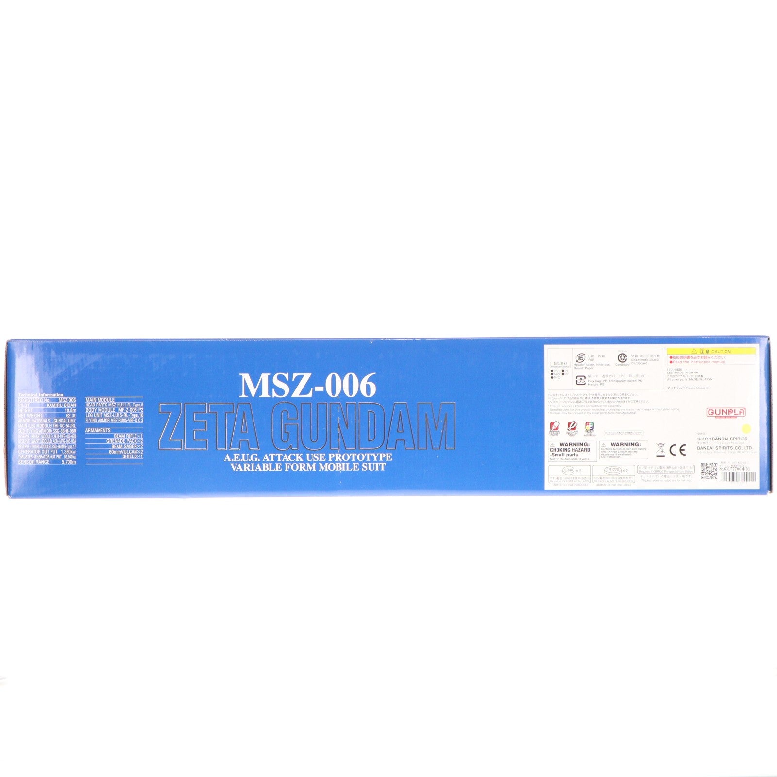 【中古即納】[PTM] (再販) PG 1/60 MSZ-006 Zガンダム 機動戦士Zガンダム プラモデル(5064233) バンダイスピリッツ(20241225)