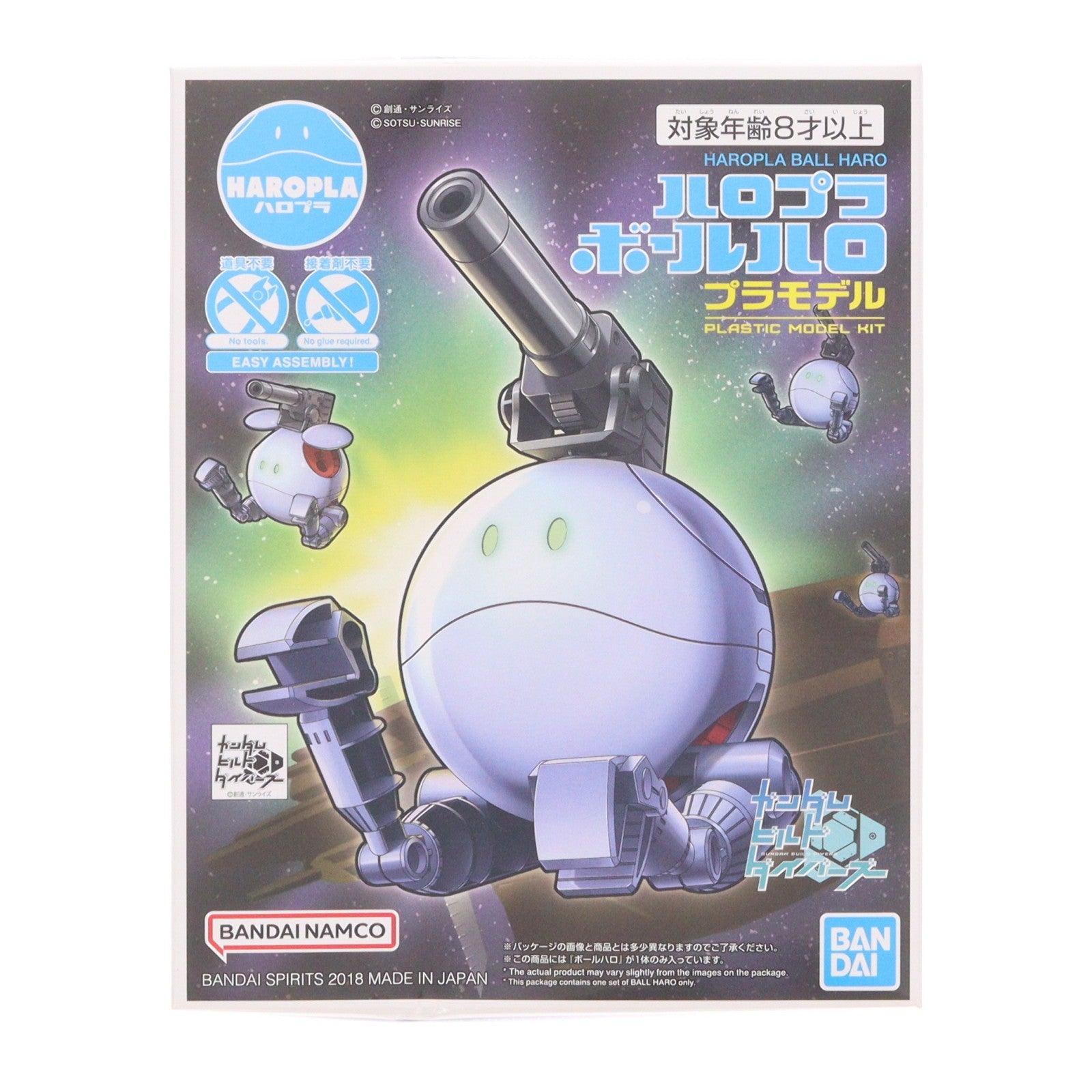 【中古即納】[PTM] ハロプラ ボールハロ ガンダムビルドダイバーズ プラモデル バンダイスピリッツ(20181013)