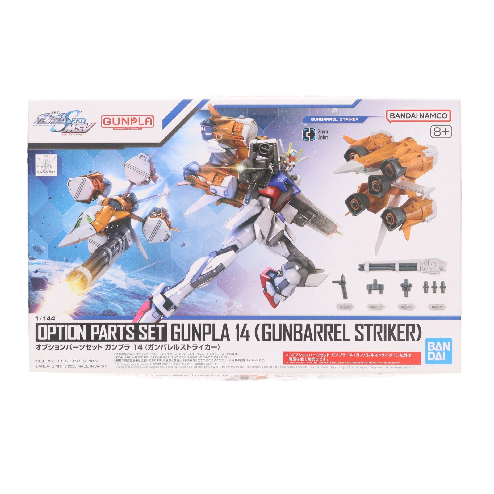 【中古即納】[PTM] (再販) 1/144 オプションパーツセット ガンプラ 14(ガンバレルストライカー) 機動戦士ガンダムSEED(シード) MSV プラモデル用アクセサリ(5068322) バンダイスピリッツ(20260624)