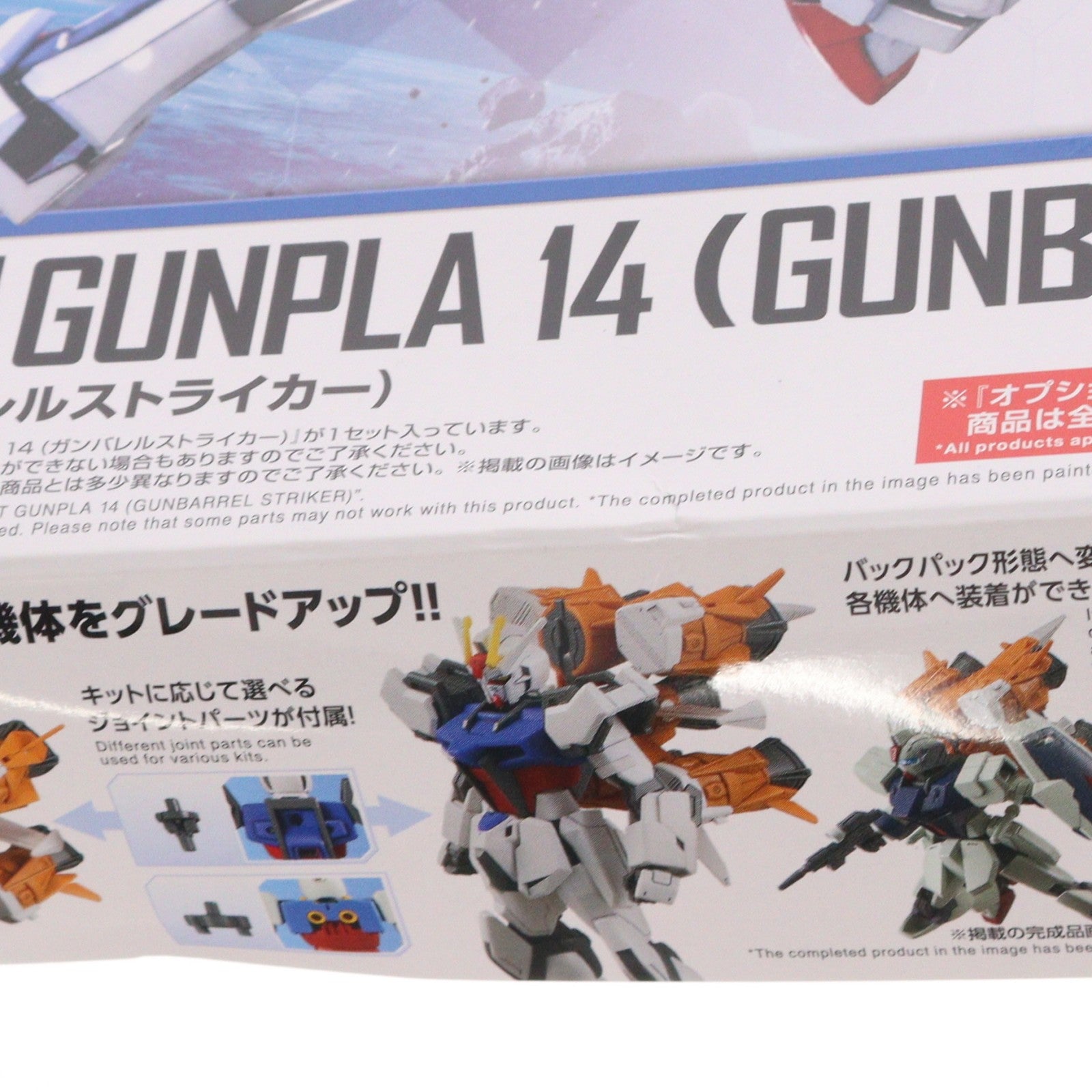 【中古即納】[PTM] (再販) 1/144 オプションパーツセット ガンプラ 14(ガンバレルストライカー) 機動戦士ガンダムSEED(シード) MSV プラモデル用アクセサリ(5068322) バンダイスピリッツ(20260624)