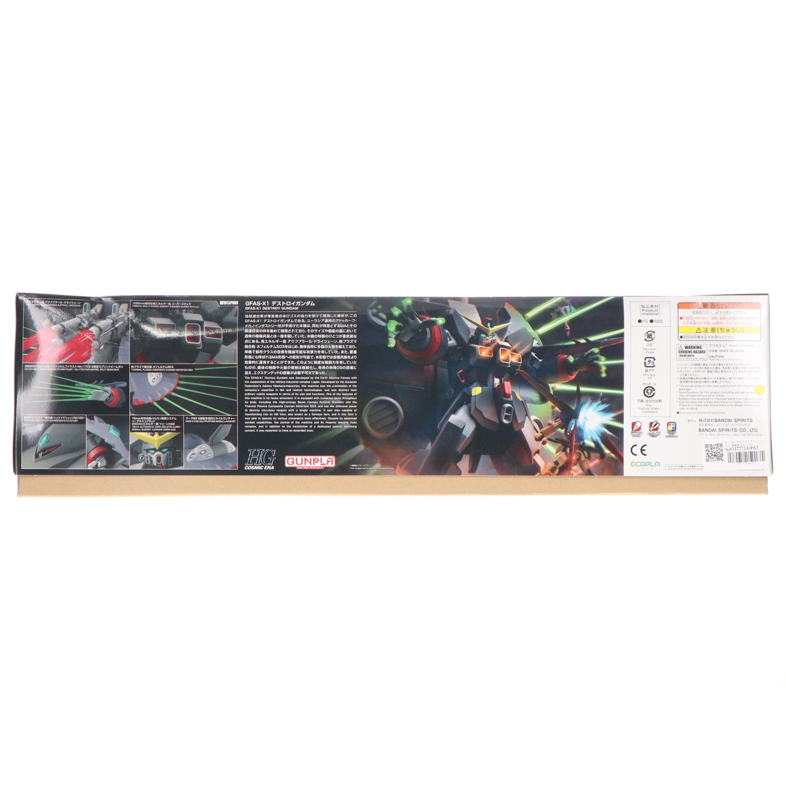 【中古即納】[PTM] HG 1/144 デストロイガンダム 機動戦士ガンダムSEED DESTINY(シード デスティニー) プラモデル(5066297) バンダイスピリッツ(20240309)