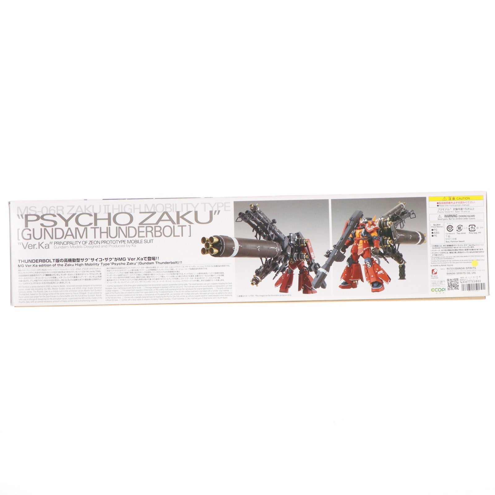 【中古即納】[PTM] (再販) MG 1/100 MS-06R 高機動型ザク サイコ・ザク Ver.Ka(GUNDAM THUNDERBOLT版) 機動戦士ガンダム サンダーボルト プラモデル(5063050) バンダイスピリッツ(20251204)