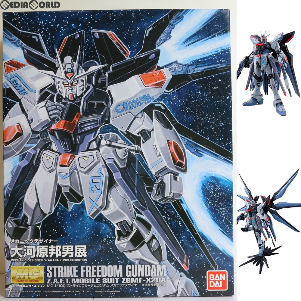 【中古即納】[PTM] MG 1/100 ストライクフリーダムガンダム メカニックデザイナー 大河原邦男展Ver. 機動戦士ガンダムSEED DESTINY(シード デスティニー) プラモデル(0201868) バンダイ(20150808)