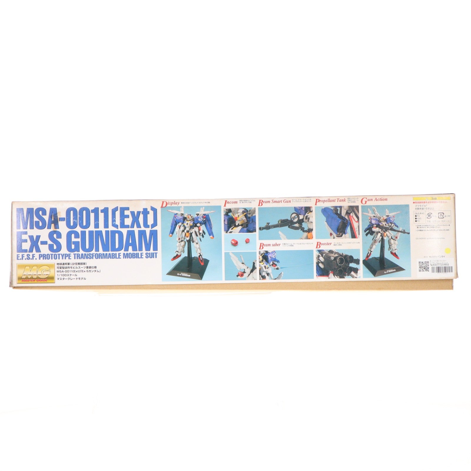【中古即納】[PTM] MG 1/100 MSA-0011(Ext) Ex-Sガンダム(イクスェスガンダム) ガンダム・センチネル プラモデル(0116415) バンダイ(20180127)