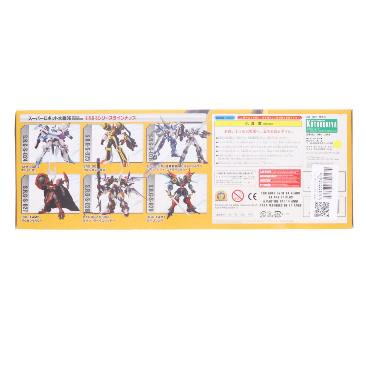 【中古即納】[PTM] (再販) S.R.G-S 1/144 ヴァルシオーネ スーパーロボット大戦OG プラモデル(KP108) コトブキヤ(20120314)