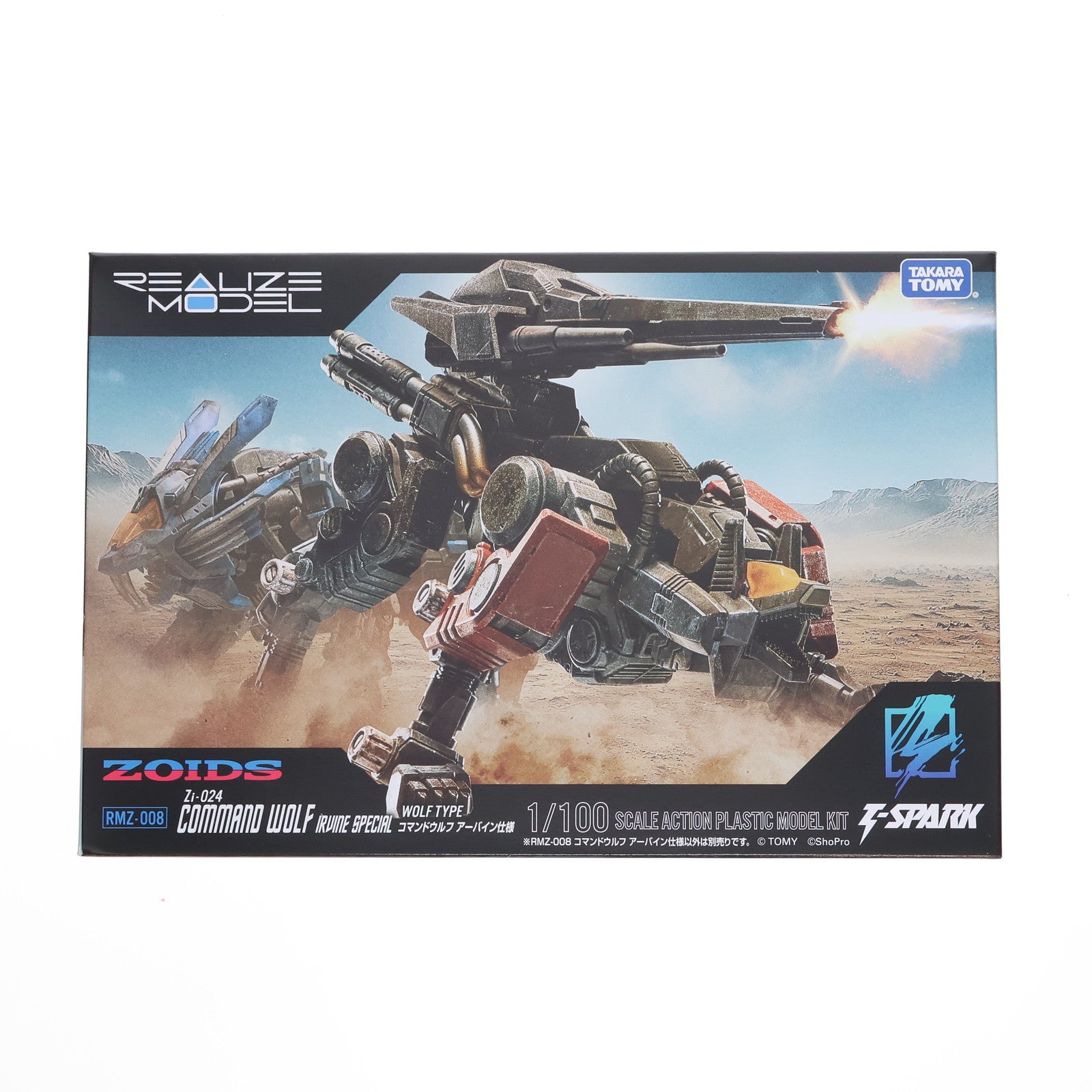 【中古即納】[PTM] (再販) T-SPARK リアライズ 1/100 RMZ-008 コマンドウルフ アーバイン仕様 ZOIDS(ゾイド) プラモデル タカラトミー(20260731)