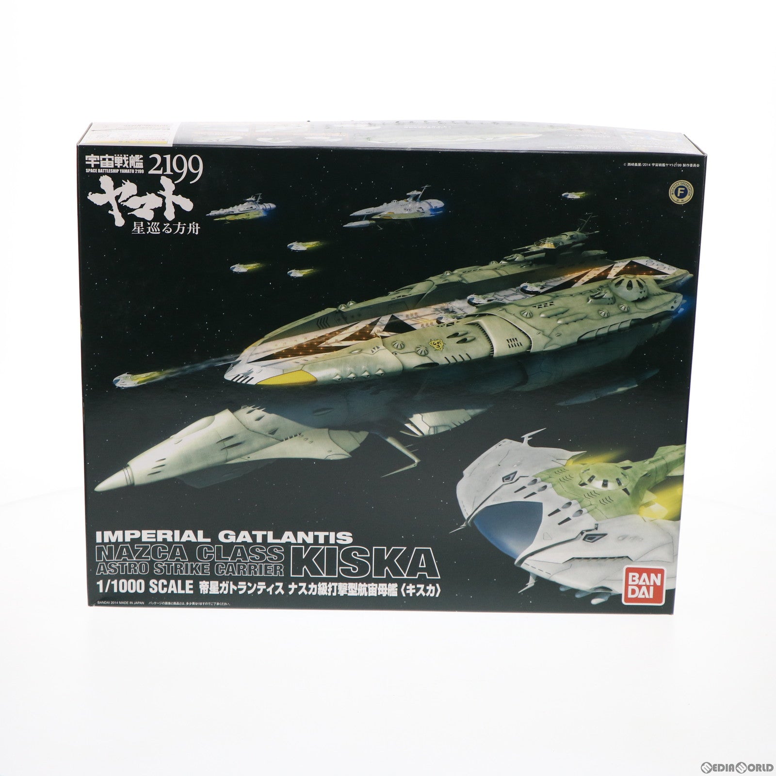 【中古即納】[PTM] 1/1000 ナスカ級打撃型航宙母艦〈キスカ〉 宇宙戦艦ヤマト2199 星巡る方舟 プラモデル(0194377) バンダイ(20141206)