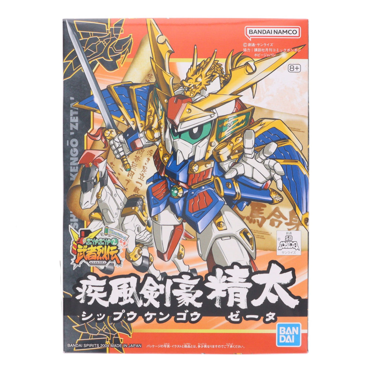 【中古即納】[PTM] SDガンダム BB戦士 シリーズNo.04 271 疾風剣豪精太 SDガンダムフォース絵巻 武者烈伝 武化舞可編 プラモデル(5056920) バンダイスピリッツ(20200430)