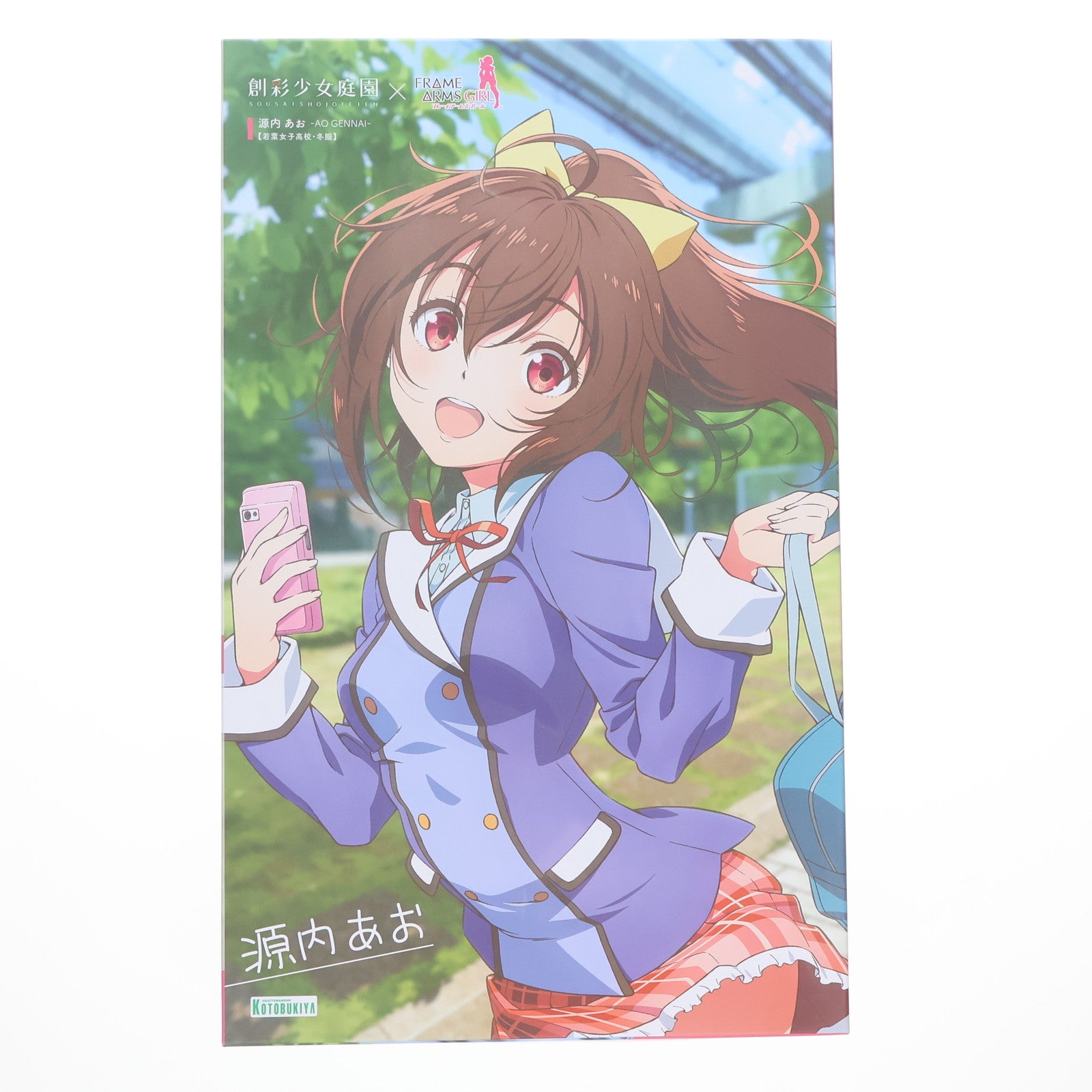【中古即納】[PTM] 創彩少女庭園 1/10 源内あお【若葉女子高校・冬服】(げんないあお) フレームアームズ・ガール プラモデル(JK004) コトブキヤ(20221224)