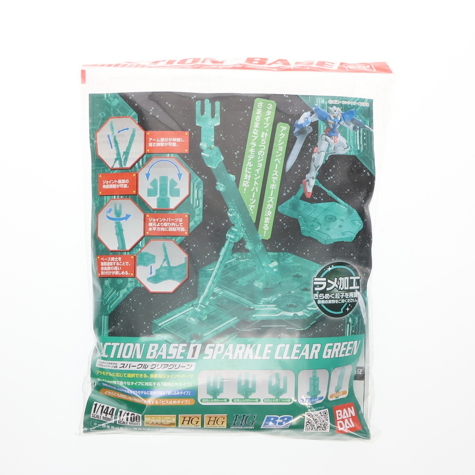 【中古即納】[PTM] バンダイプラモデル アクションベース1 スパークルクリアグリーン 機動戦士ガンダムシリーズ プラモデル用アクセサリ バンダイ(20080829)