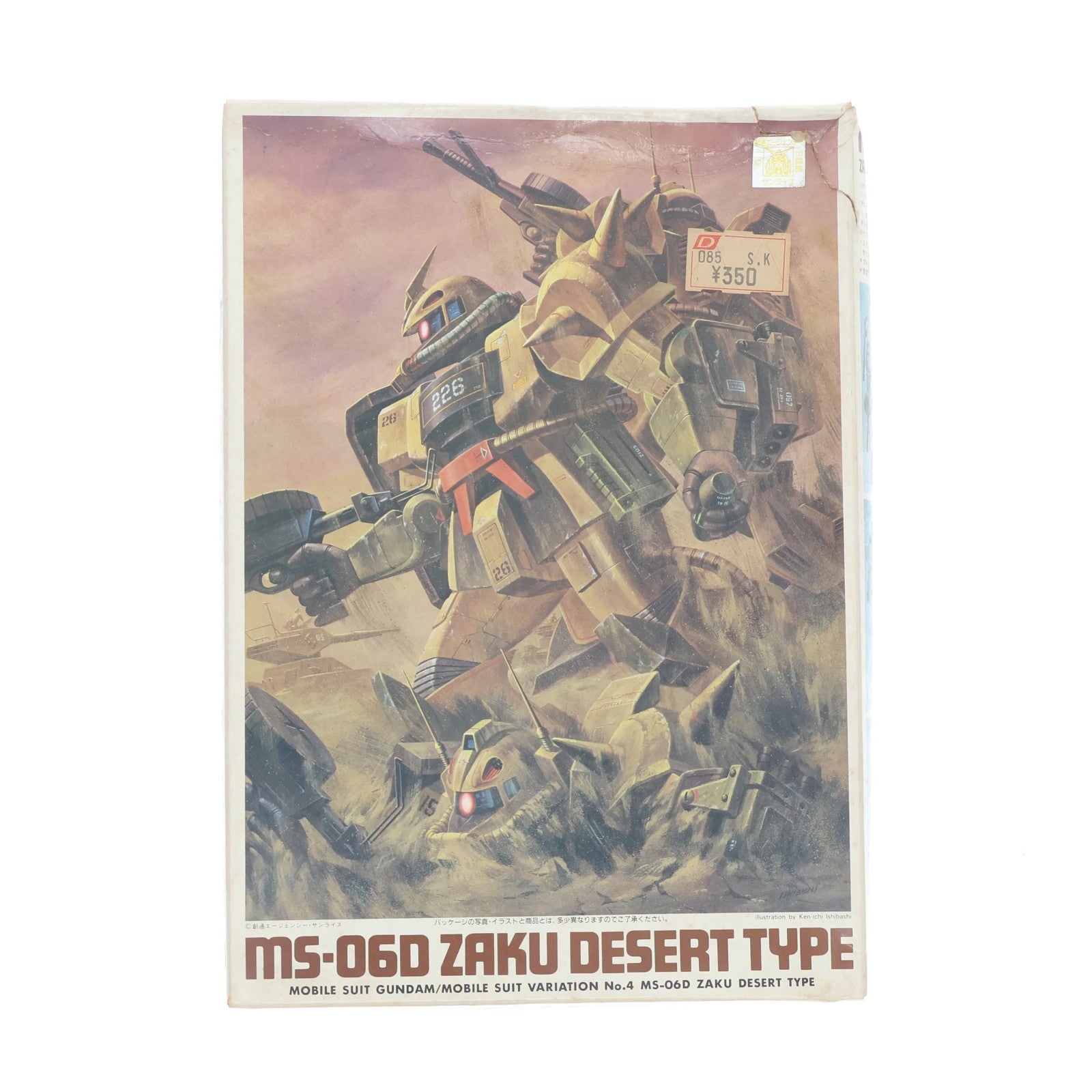 【中古即納】[PTM] 1/144 MS-06D ザク デザートタイプ 機動戦士ガンダム MSV シリーズNo.4 プラモデル バンダイ(20150611)