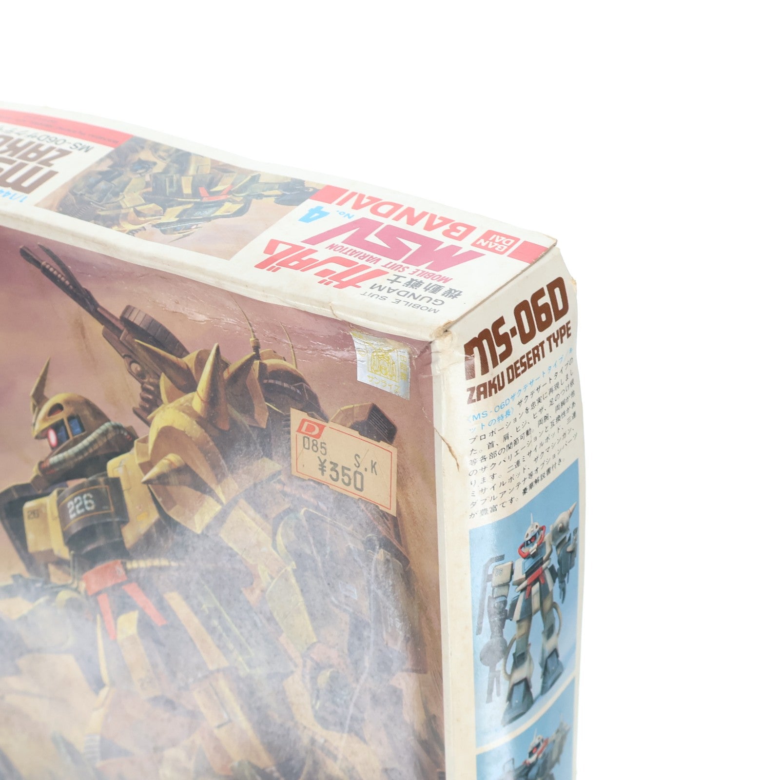 【中古即納】[PTM] 1/144 MS-06D ザク デザートタイプ 機動戦士ガンダム MSV シリーズNo.4 プラモデル バンダイ(20150611)