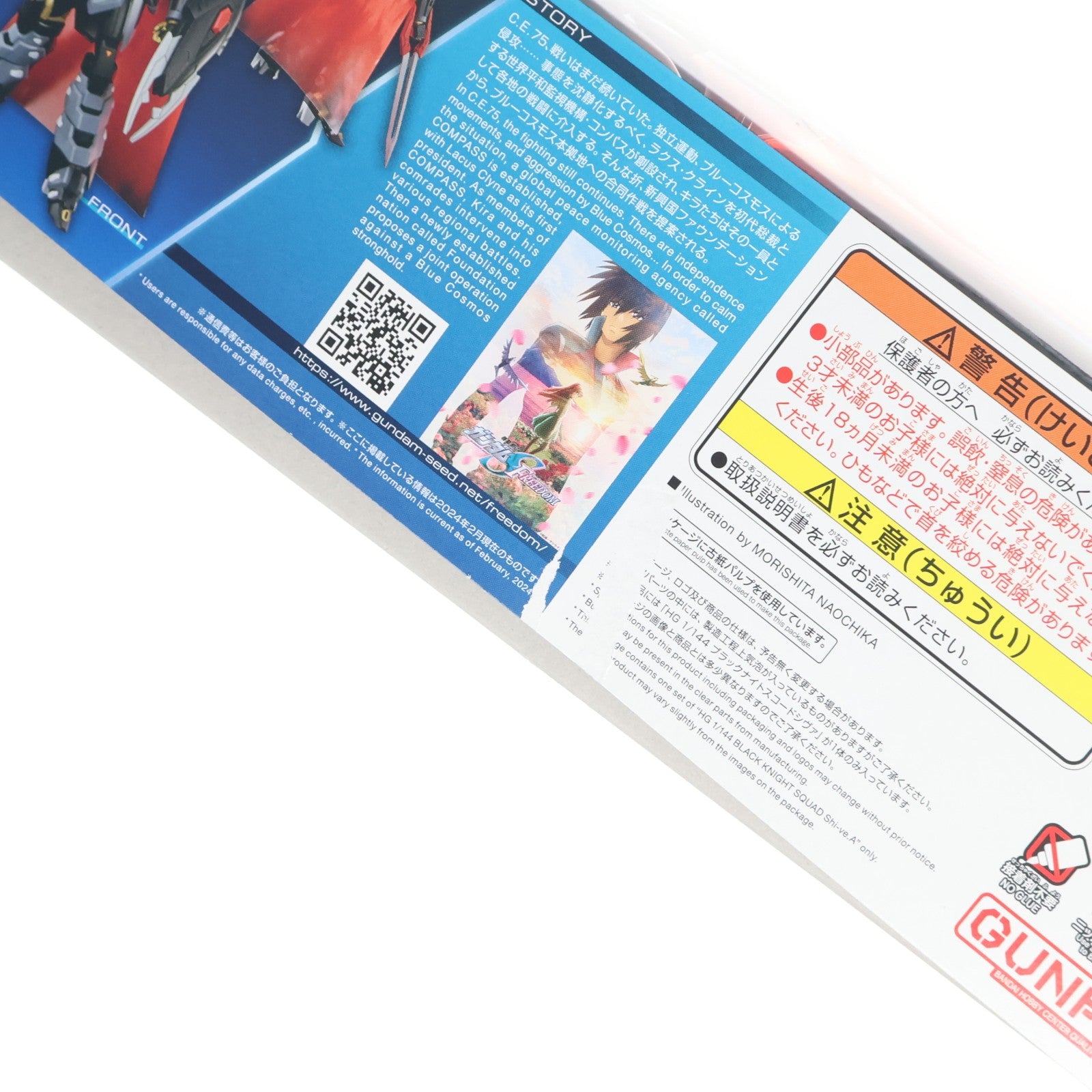 【中古即納】[PTM] (再販) HG 1/144 ブラックナイトスコードシヴァ 機動戦士ガンダムSEED FREEDOM(シード フリーダム) プラモデル(5066295) バンダイスピリッツ(20260422)