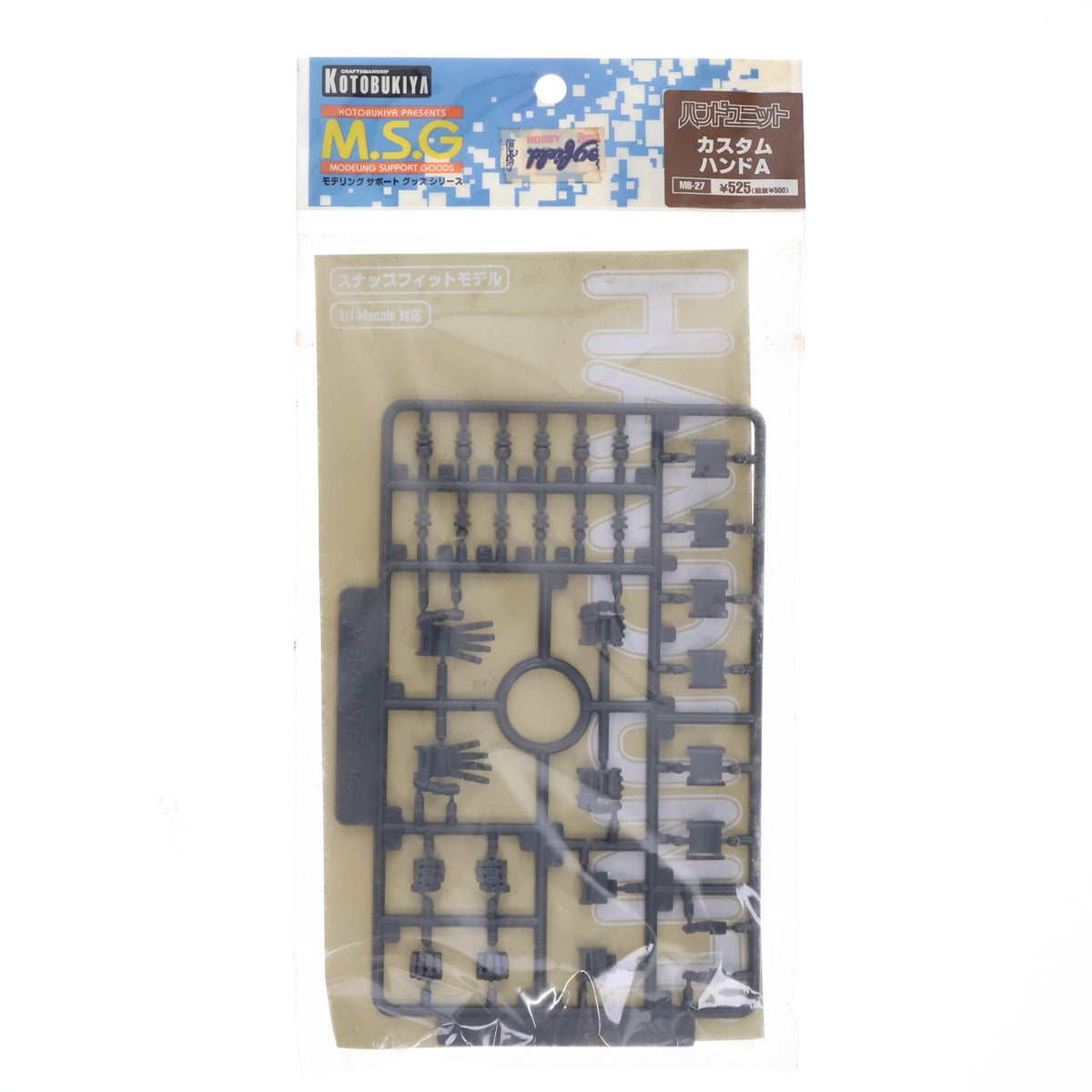 【中古即納】[PTM] M.S.G モデリングサポートグッズ 1/144 マニピュレーターパーツセット カスタムハンドA プラモデル用アクセサリ(MB-27) コトブキヤ(20081130)