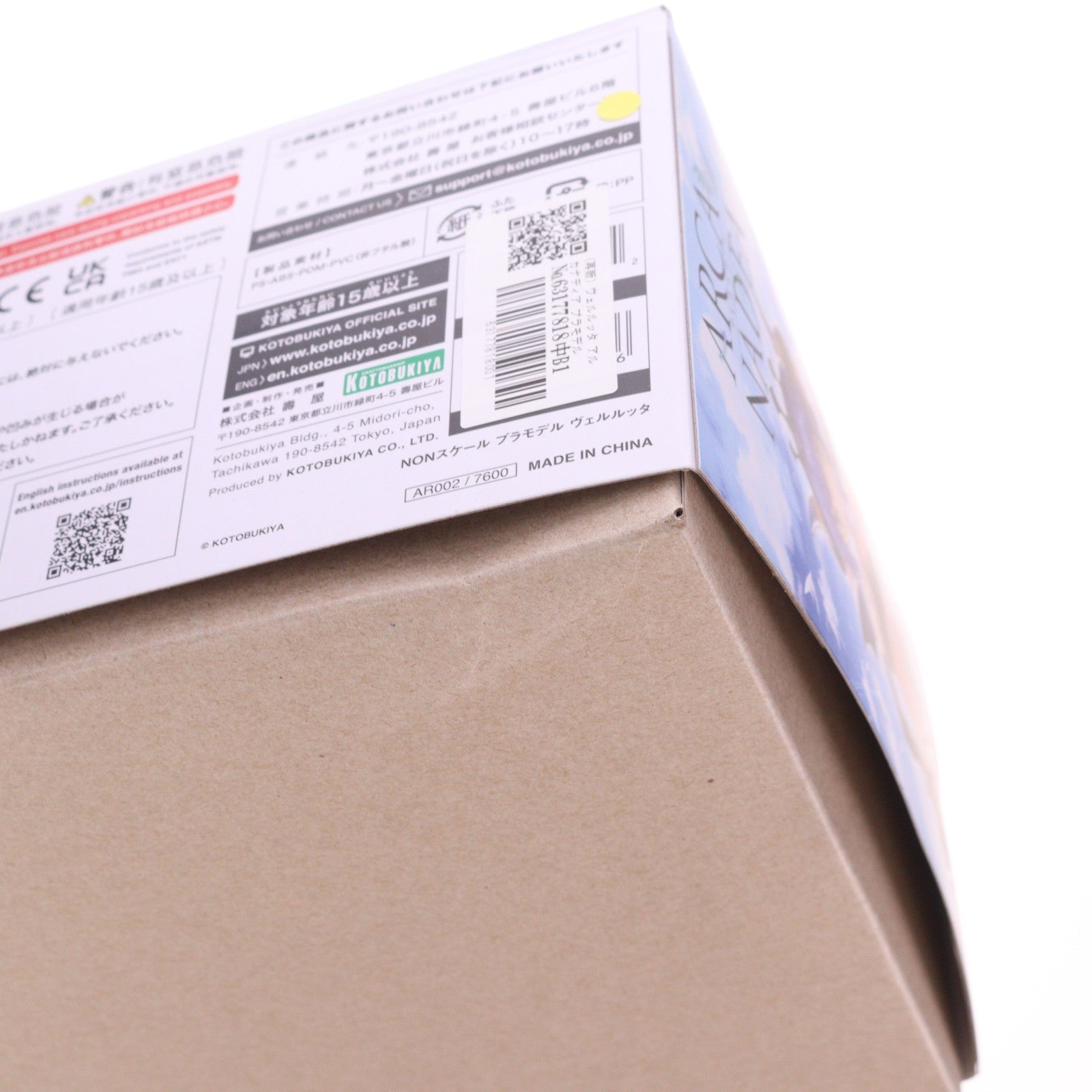 【中古即納】[PTM] (再販) ヴェルルッタ アルカナディア プラモデル(AR002) コトブキヤ(20250312)